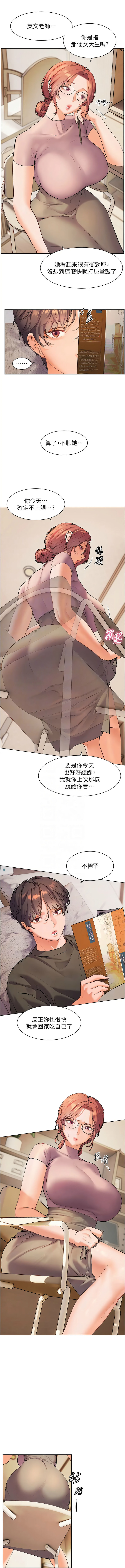 [NOKO & 云河尹 | 雲河尹] 老师的亲密指导 | 老師的親密指導 1-16 [Chinese] [Ongoing] Bildnummer 63