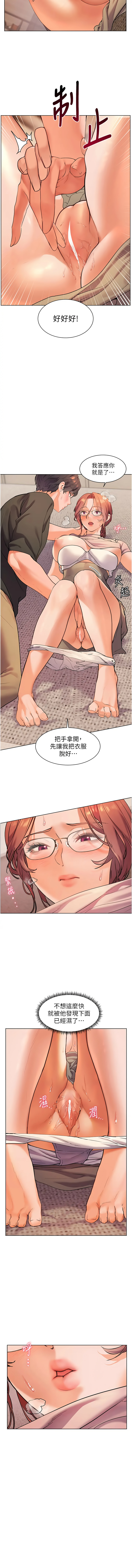 [NOKO & 云河尹 | 雲河尹] 老师的亲密指导 | 老師的親密指導 1-16 [Chinese] [Ongoing] Bildnummer 84