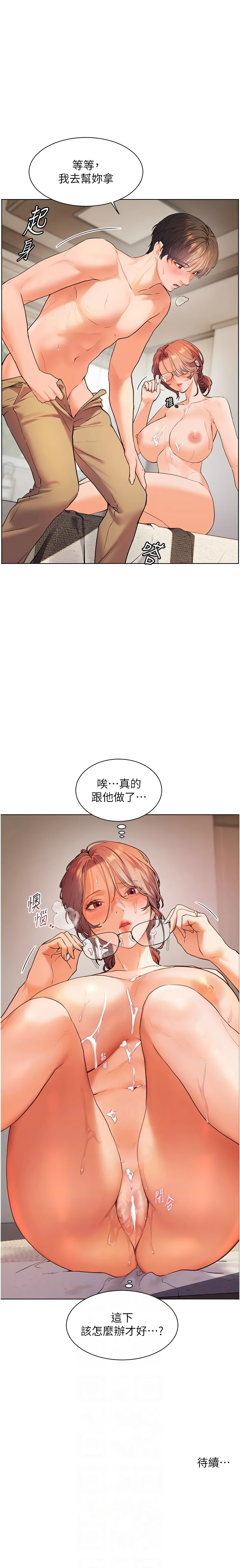 [NOKO & 云河尹 | 雲河尹] 老师的亲密指导 | 老師的親密指導 1-16 [Chinese] [Ongoing] Bildnummer 98