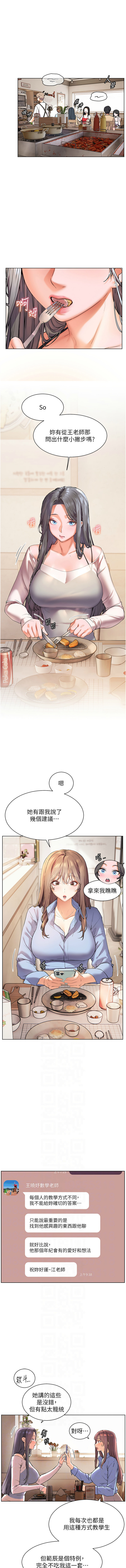 [NOKO & 云河尹 | 雲河尹] 老师的亲密指导 | 老師的親密指導 1-16 [Chinese] [Ongoing] Bildnummer 157