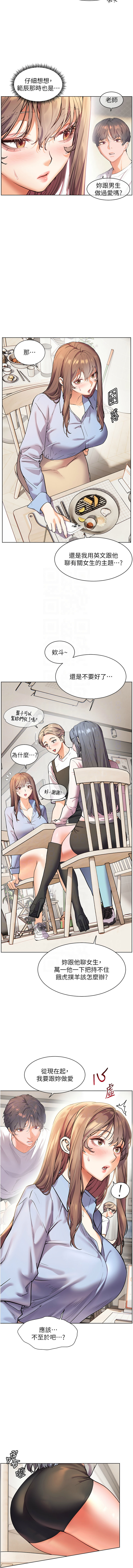 [NOKO & 云河尹 | 雲河尹] 老师的亲密指导 | 老師的親密指導 1-16 [Chinese] [Ongoing] Bildnummer 160