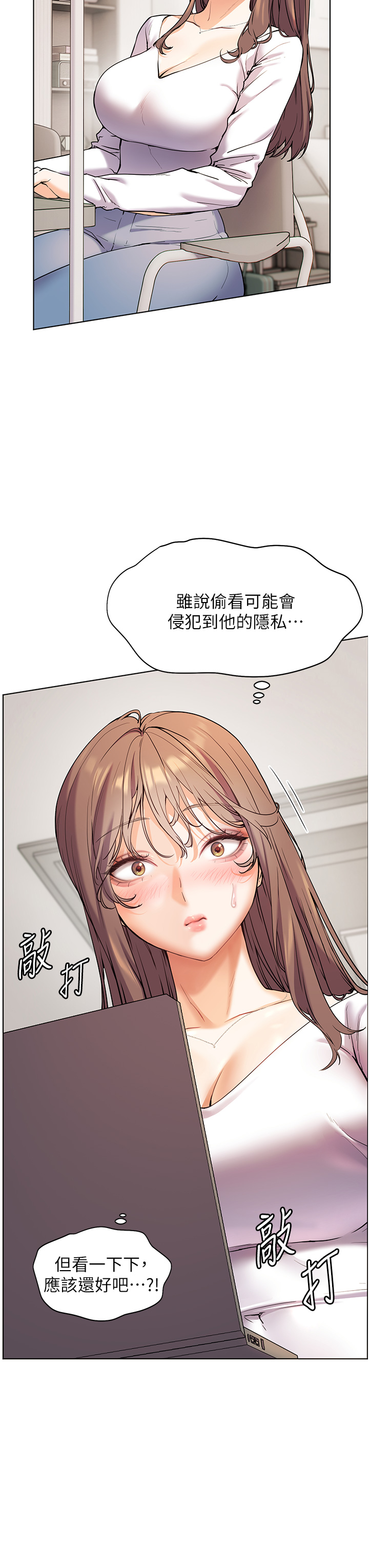 [NOKO & 云河尹 | 雲河尹] 老师的亲密指导 | 老師的親密指導 1-16 [Chinese] [Ongoing] Bildnummer 168