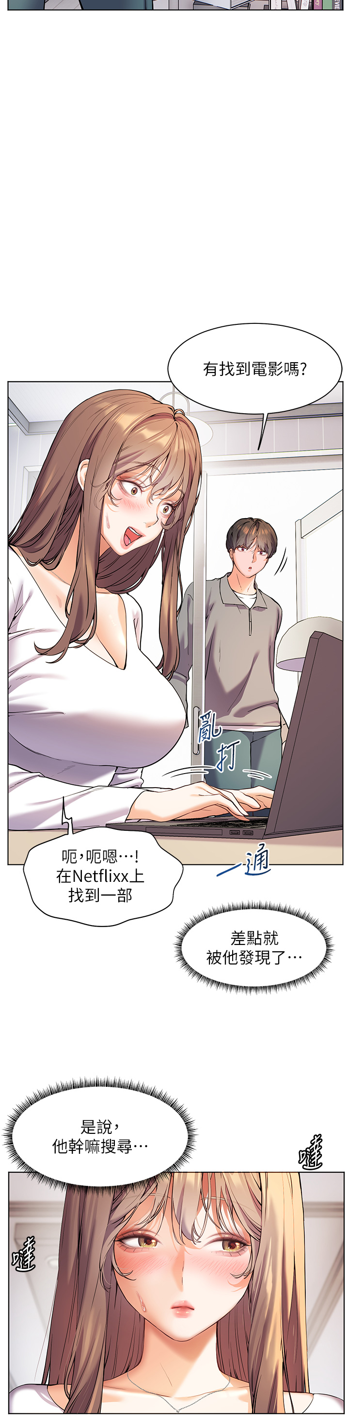 [NOKO & 云河尹 | 雲河尹] 老师的亲密指导 | 老師的親密指導 1-16 [Chinese] [Ongoing] Bildnummer 176