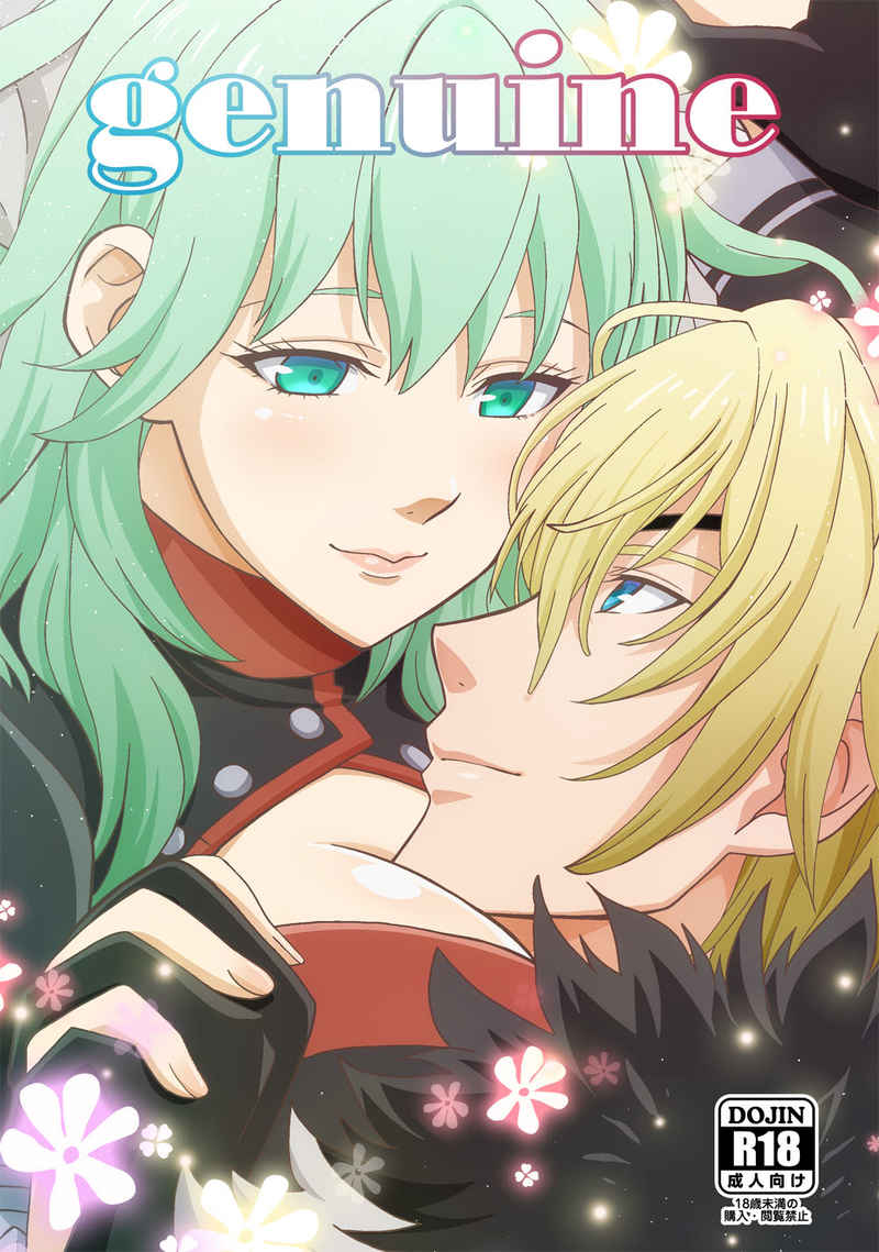 [Kurage)] genuine (Fire Emblem: Three Houses) [Sample] première image