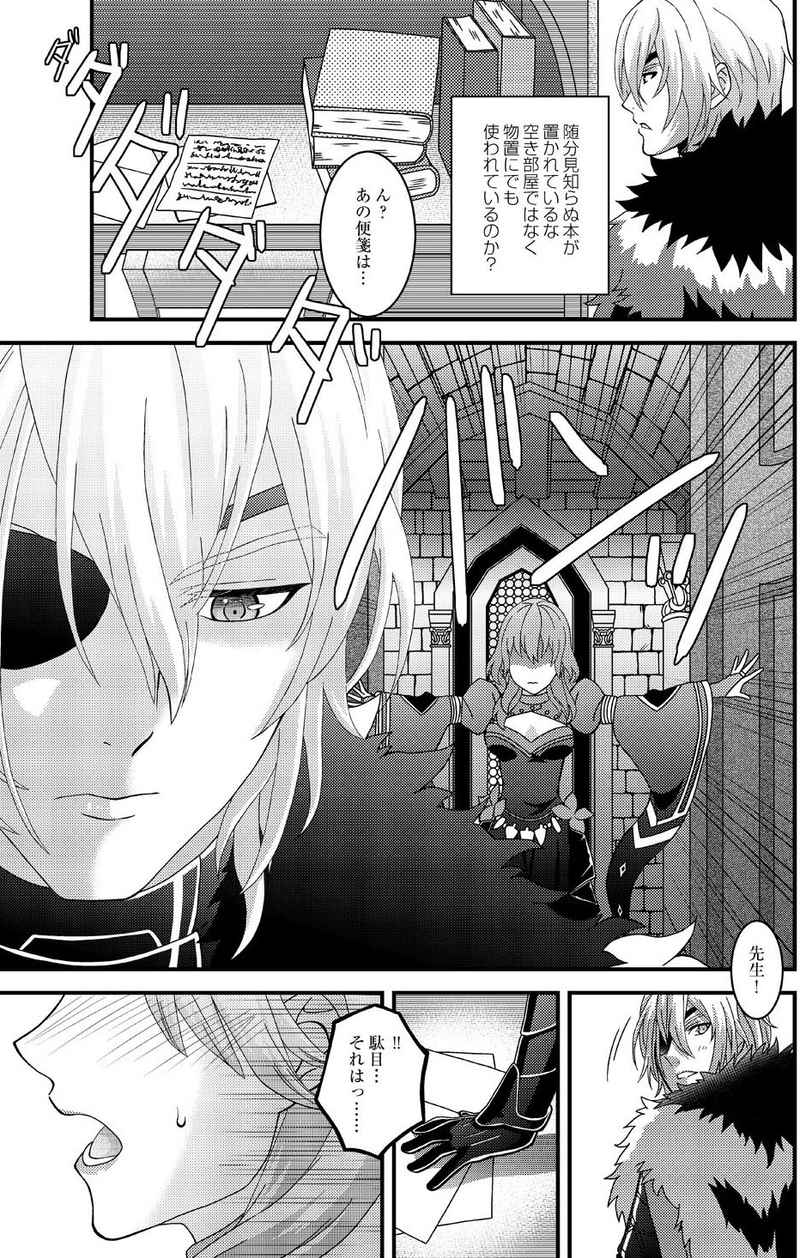 [Kurage)] genuine (Fire Emblem: Three Houses) [Sample] 2eme image