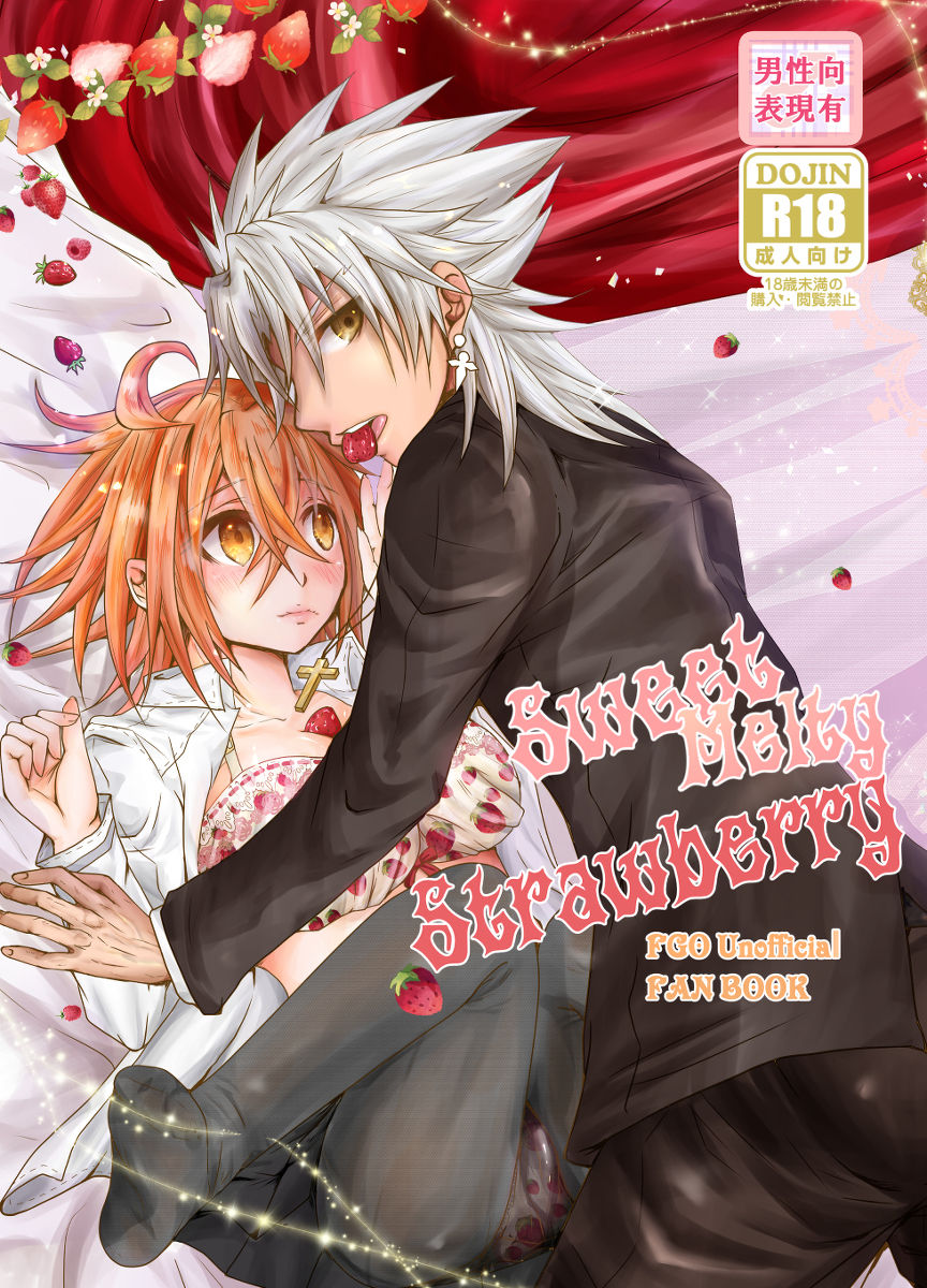 [Ra ichi.) Sweet Melty Strawberry(Fate/Grand Order)sample première image
