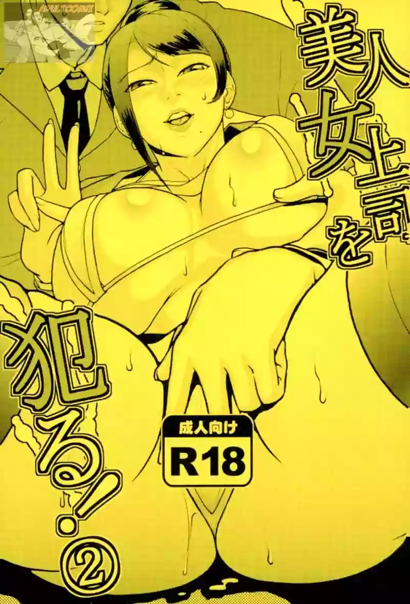 (C92) [ACID-HEAD (Murata.)] Bijin Onna Joushi o Yaru! 2 (Bijin Onna Joushi Takizawa-san) [Portuguese-BR]