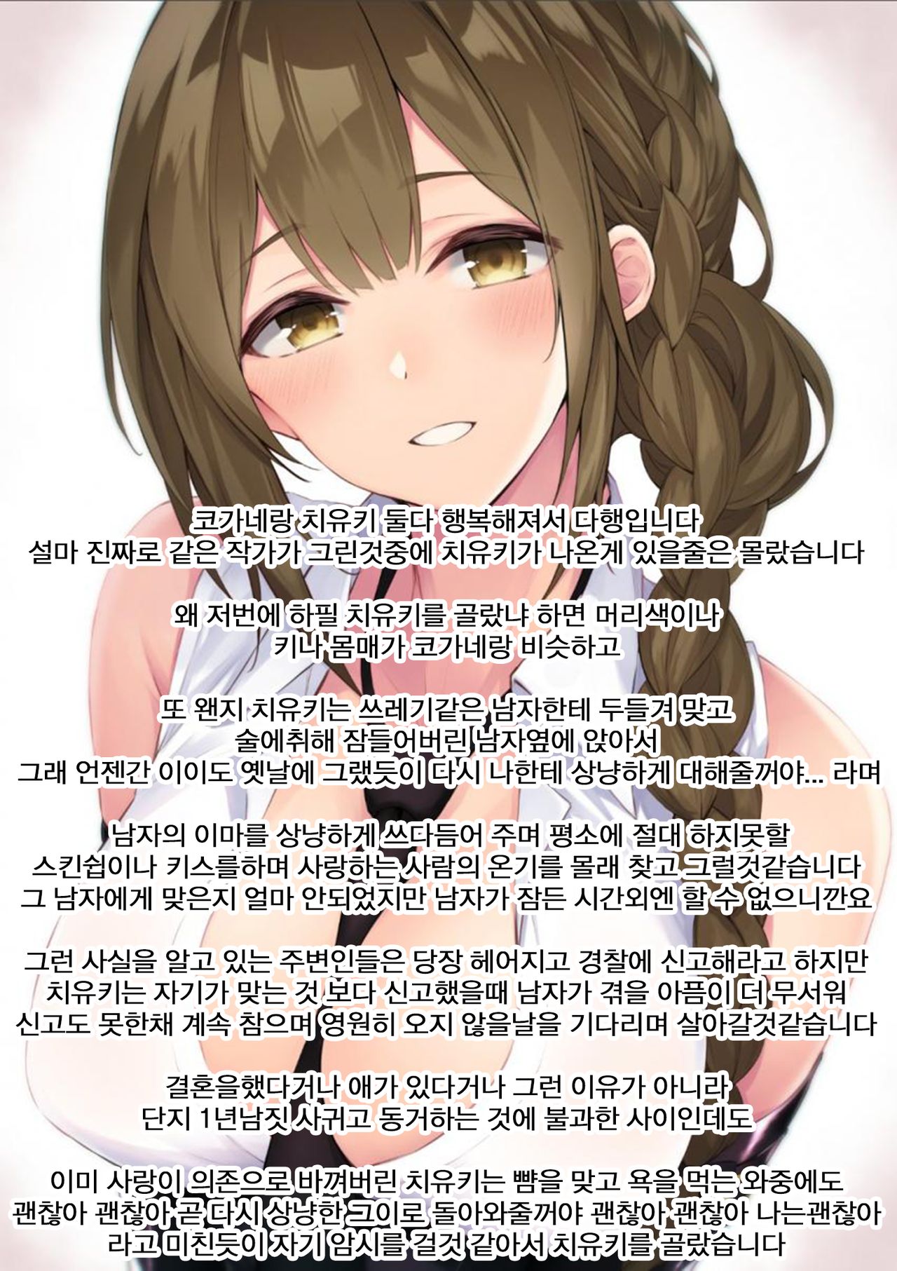 (SHlNY STAR FESTlV@L) [UPA24 (Upanishi.)] W Oyasumi Boost | W 오야스미 부스트 (THE iDOLM@STER: Shiny Colors) [Korean] Bildnummer 17