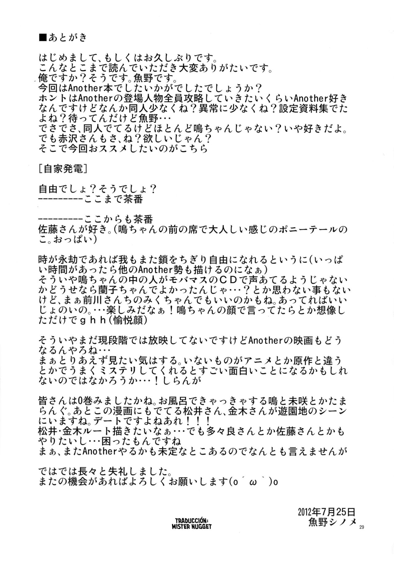 (C82) [Mou Sukoshi Hidari e (Uono Shinome)] Akazawa Route Junjou-ha (Another)  [Spanish] [Mr. Nugget] numero di immagine  29