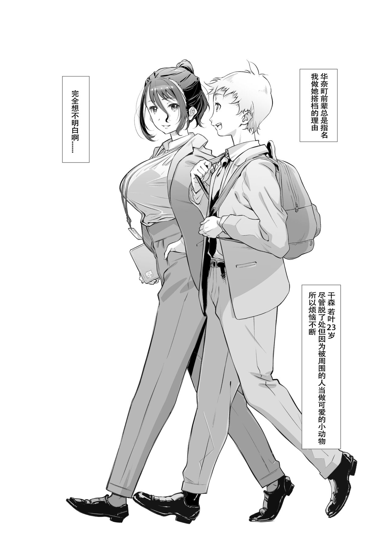 [Studio N.Ball (Haritama Hiroki)] Motto, Choroi, Joushi/ 2[春桑汉化组汉化] numero di immagine  7