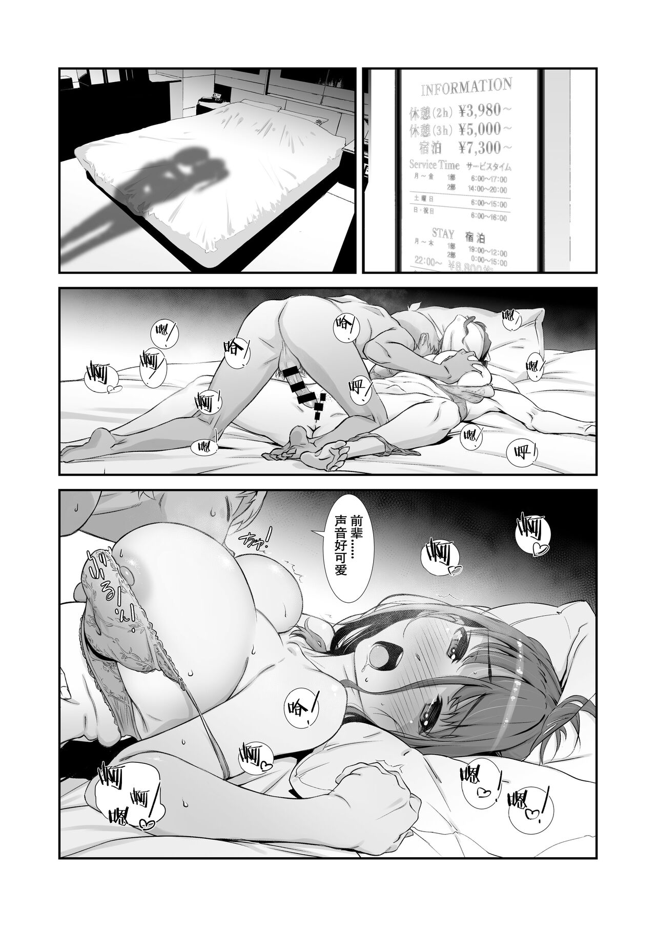 [Studio N.Ball (Haritama Hiroki)] Motto, Choroi, Joushi/ 2[春桑汉化组汉化] numero di immagine  13