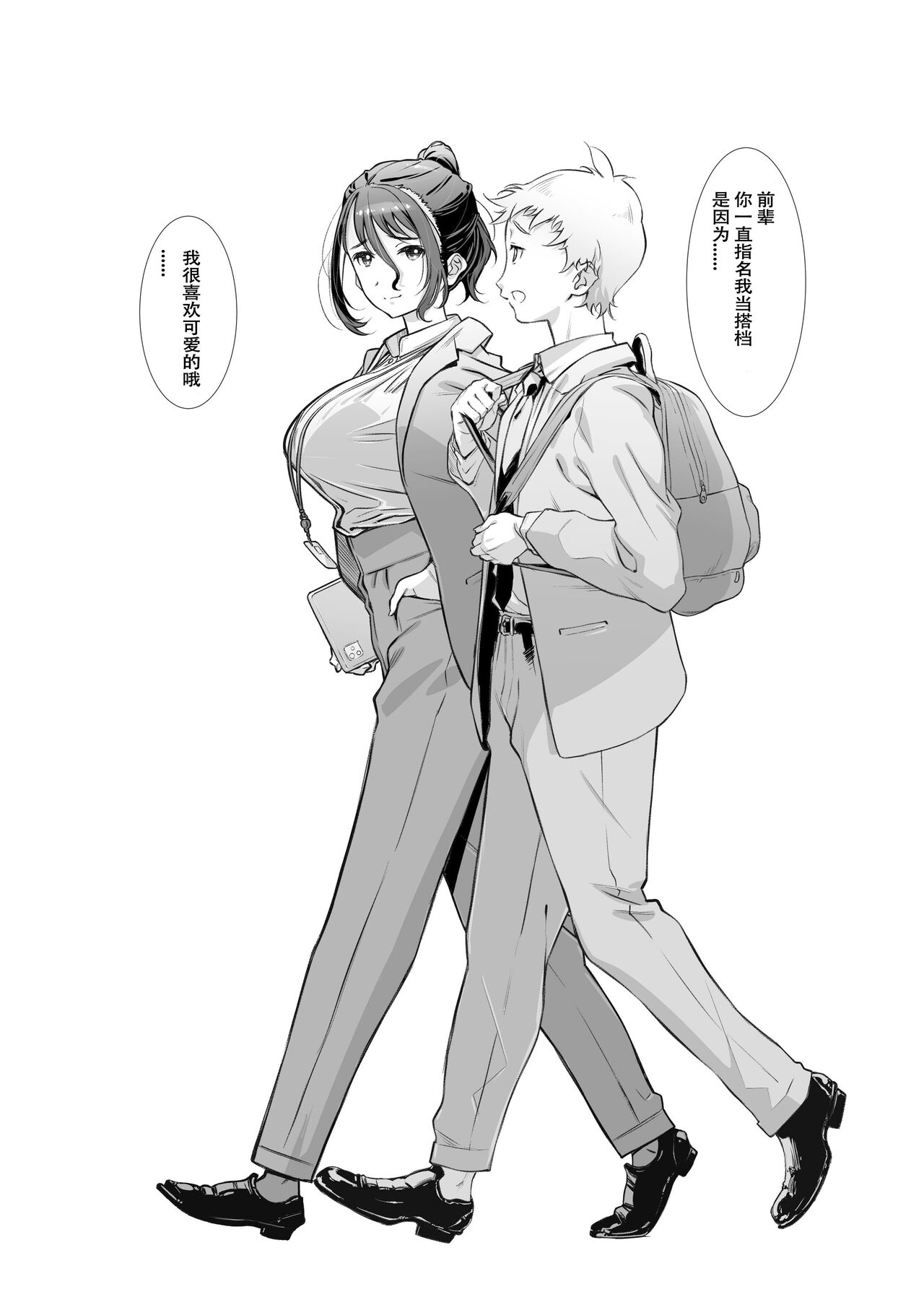 [Studio N.Ball (Haritama Hiroki)] Motto, Choroi, Joushi/ 2[春桑汉化组汉化] numero di immagine  29