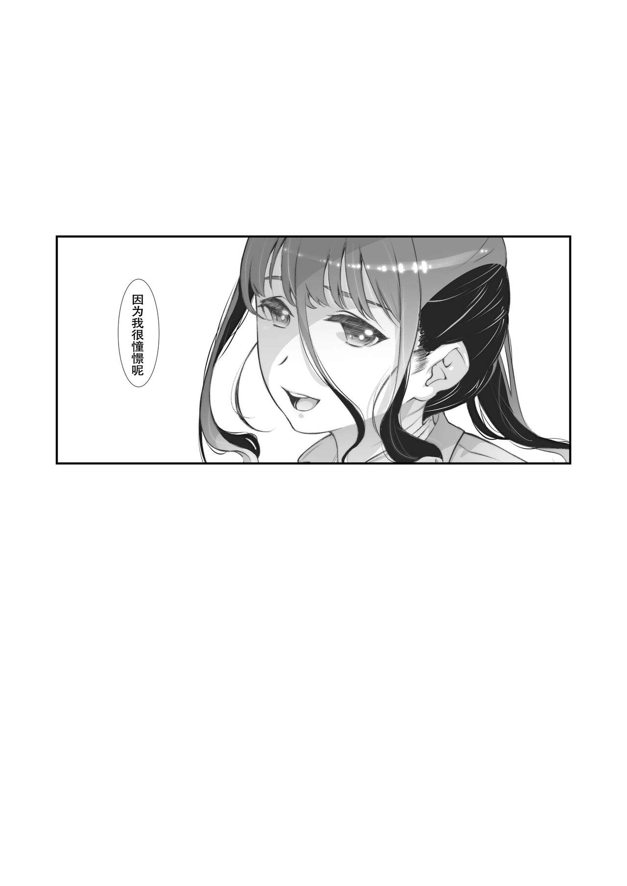 [Studio N.Ball (Haritama Hiroki)] Motto, Choroi, Joushi/ 2[春桑汉化组汉化] numero di immagine  30