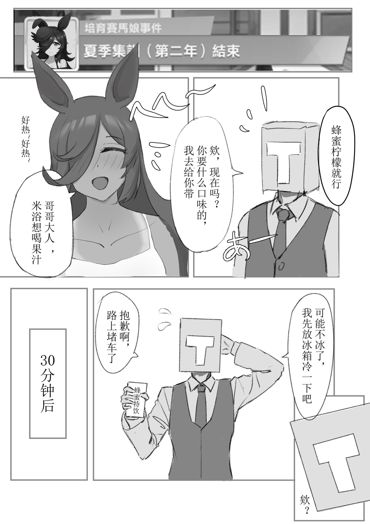 [He Xinghui] Asleep Rice numero di immagine  1