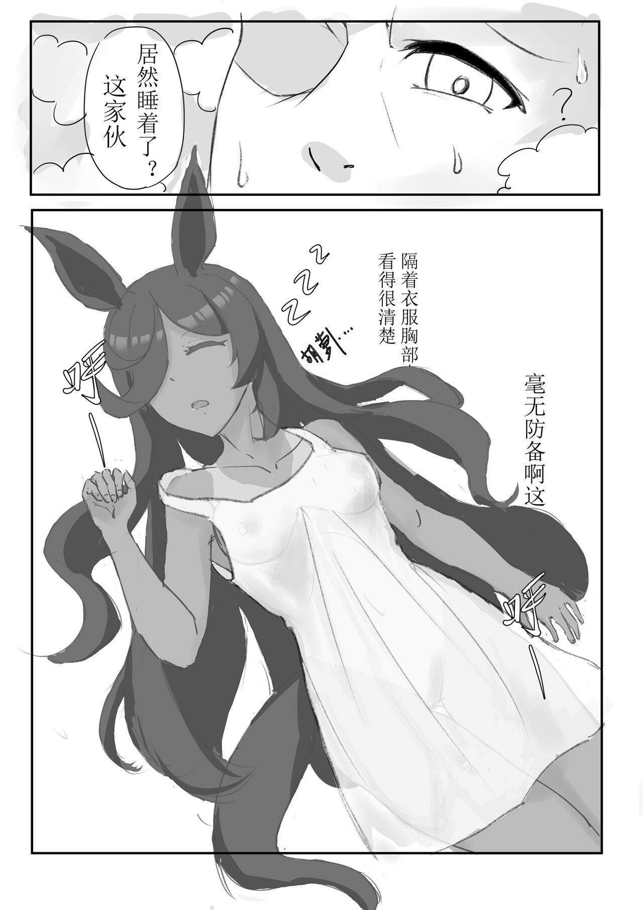 [He Xinghui] Asleep Rice numero di immagine  2