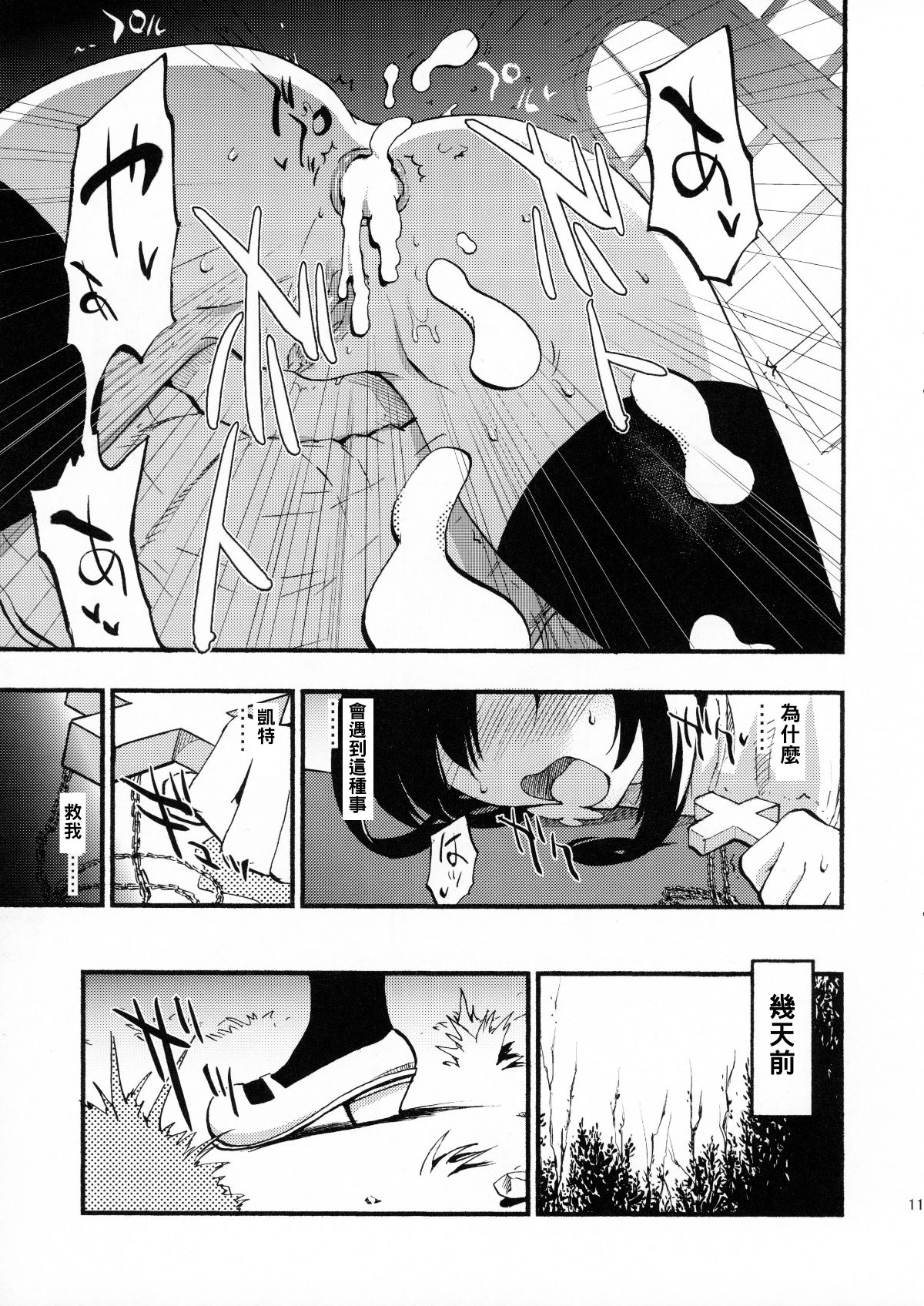 [Shironegiya (miya9)] AcoPri Monogatari Soushuuhen (Ragnarok Online) [Chinese] [Digital] 画像番号 15