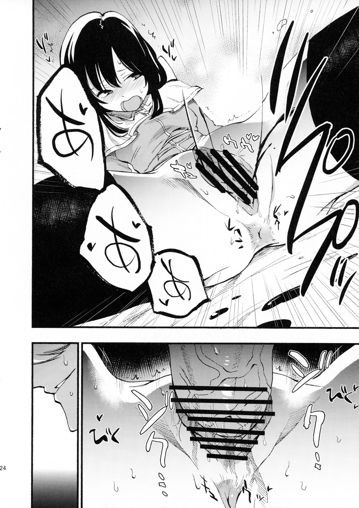 [Shironegiya (miya9)] AcoPri Monogatari Soushuuhen (Ragnarok Online) [Chinese] [Digital] 画像番号 28