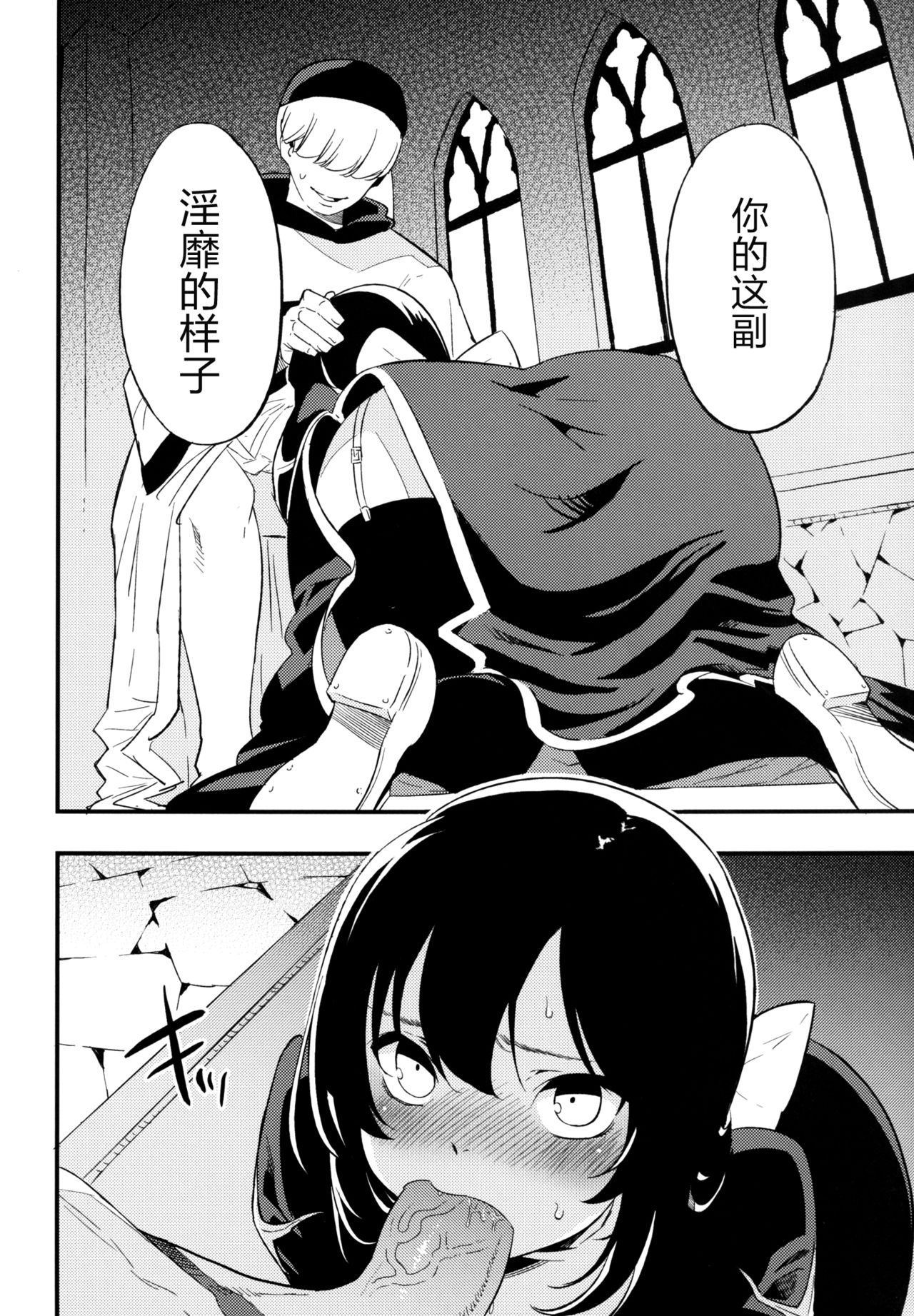 [Shironegiya (miya9)] AcoPri Monogatari Soushuuhen (Ragnarok Online) [Chinese] [Digital] 画像番号 37