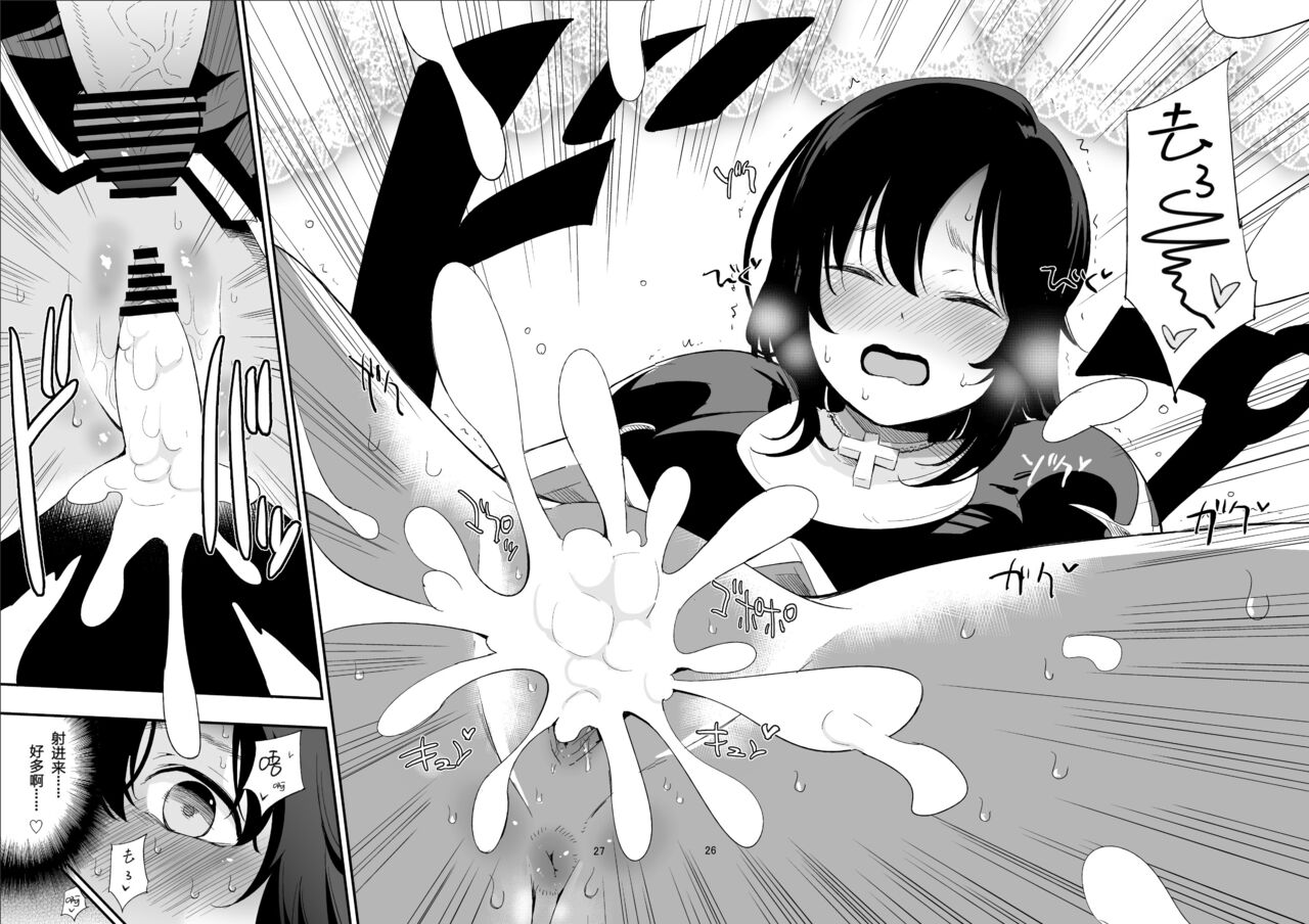 [Shironegiya (miya9)] AcoPri Monogatari Soushuuhen (Ragnarok Online) [Chinese] [Digital] 画像番号 55