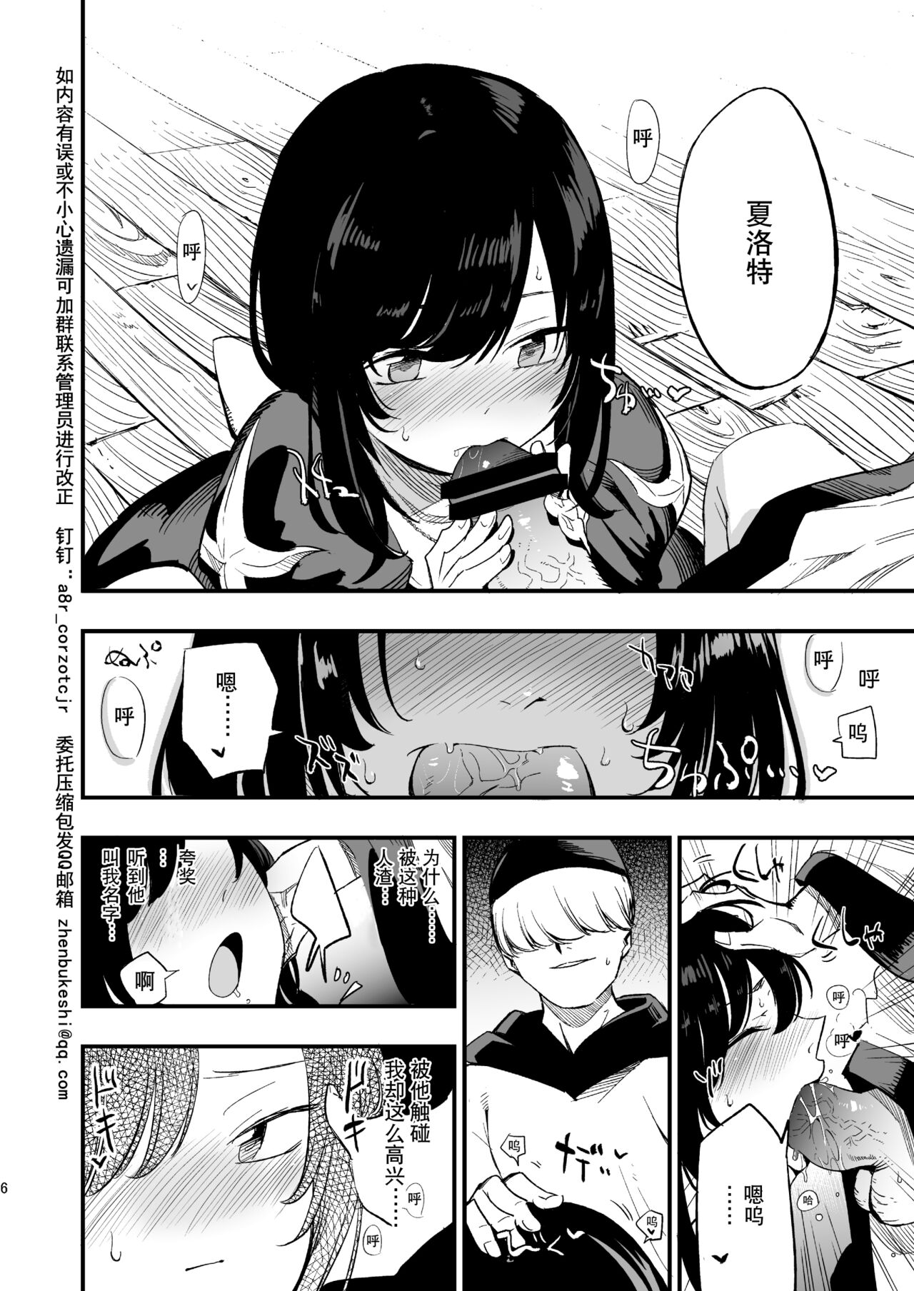 [Shironegiya (miya9)] AcoPri Monogatari Soushuuhen (Ragnarok Online) [Chinese] [Digital] 画像番号 60