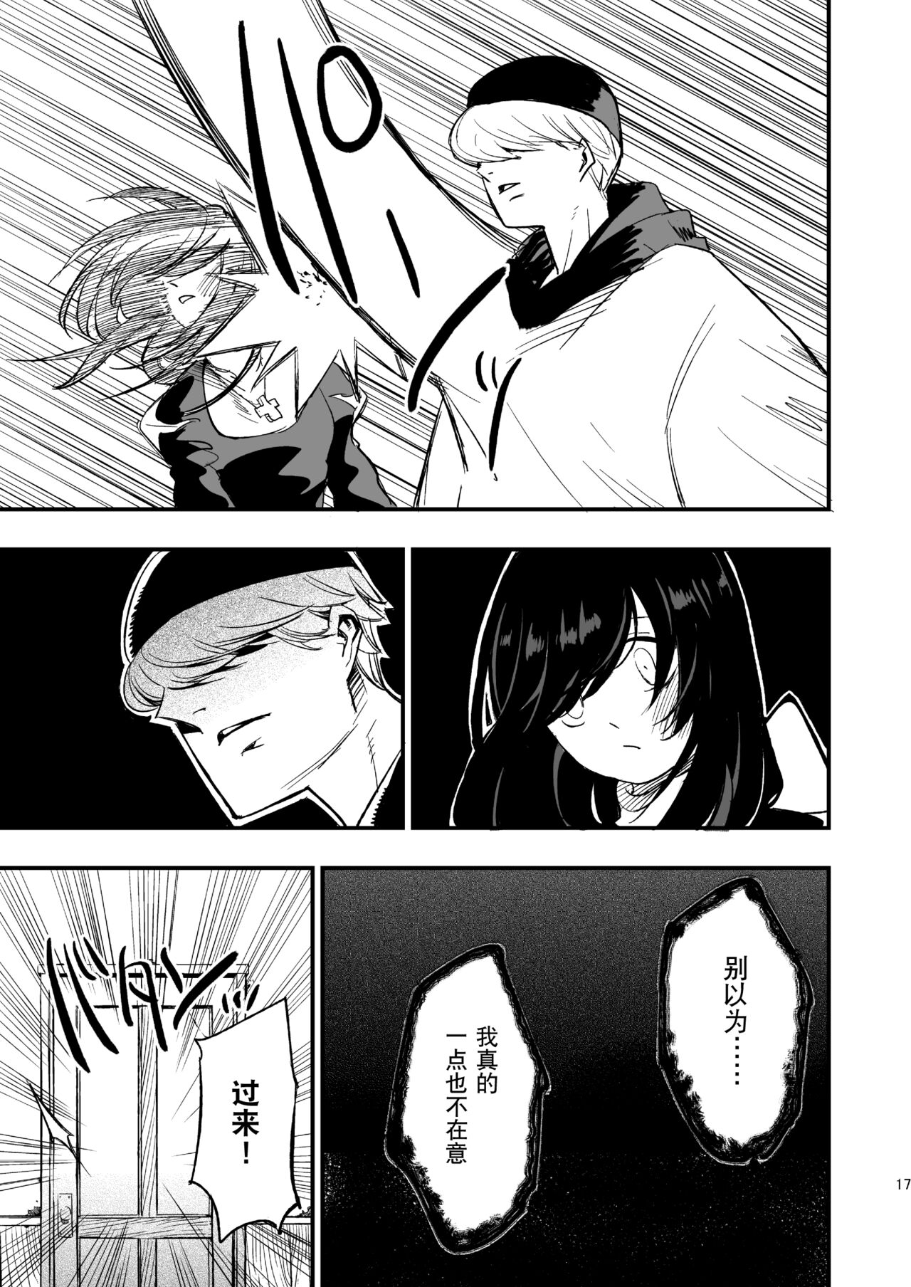 [Shironegiya (miya9)] AcoPri Monogatari Soushuuhen (Ragnarok Online) [Chinese] [Digital] 画像番号 71