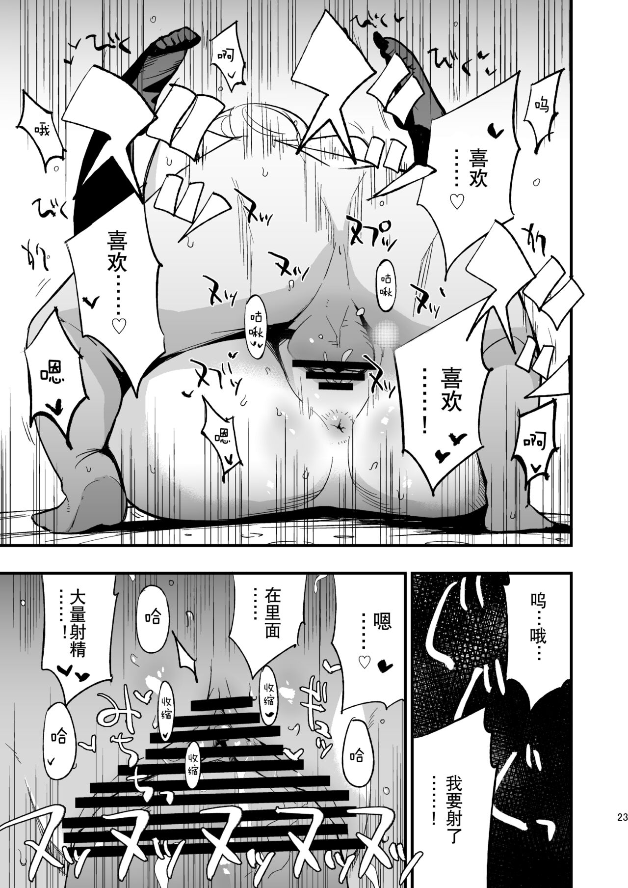 [Shironegiya (miya9)] AcoPri Monogatari Soushuuhen (Ragnarok Online) [Chinese] [Digital] 画像番号 77