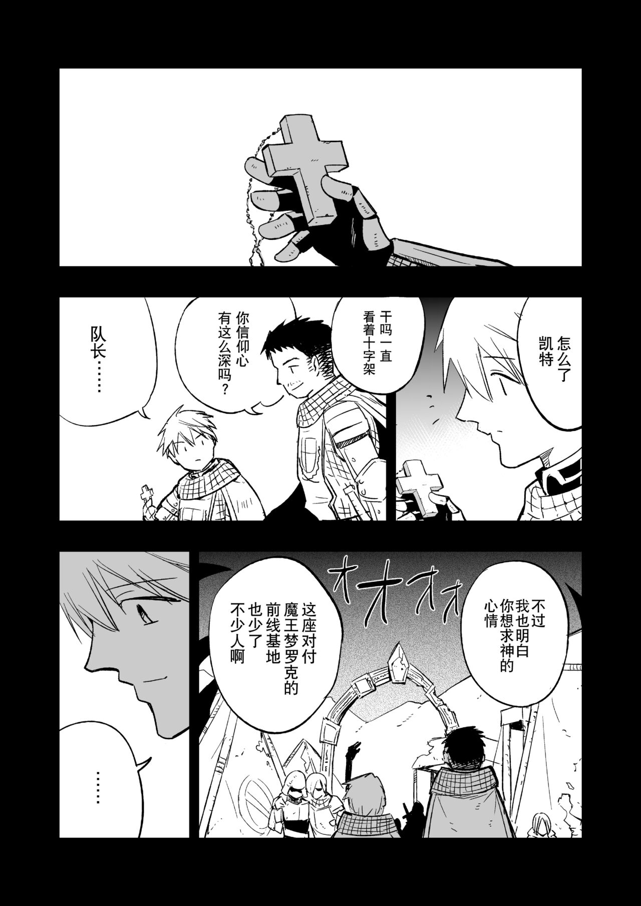 [Shironegiya (miya9)] AcoPri Monogatari Soushuuhen (Ragnarok Online) [Chinese] [Digital] 画像番号 81