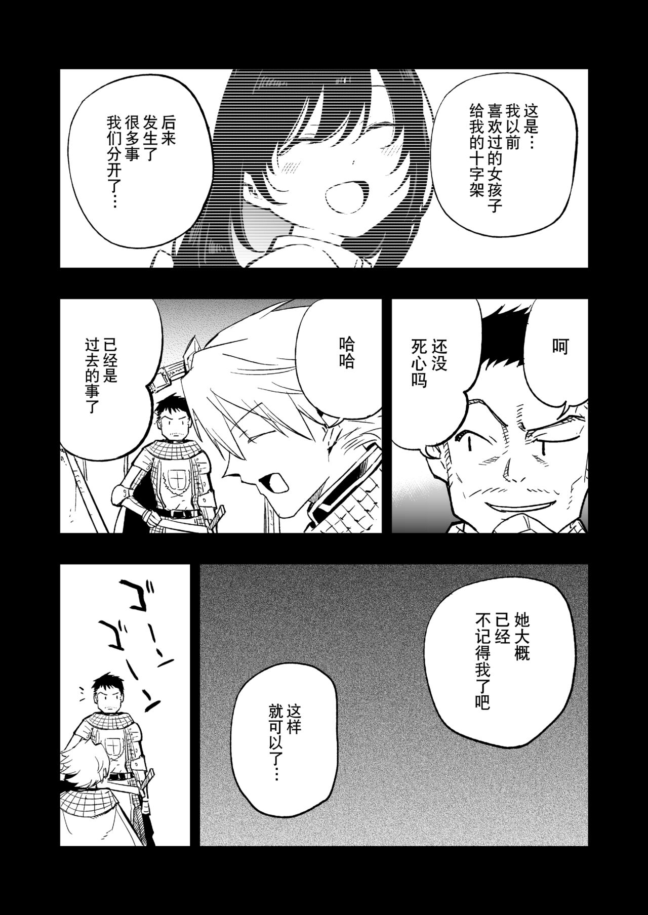 [Shironegiya (miya9)] AcoPri Monogatari Soushuuhen (Ragnarok Online) [Chinese] [Digital] 画像番号 82