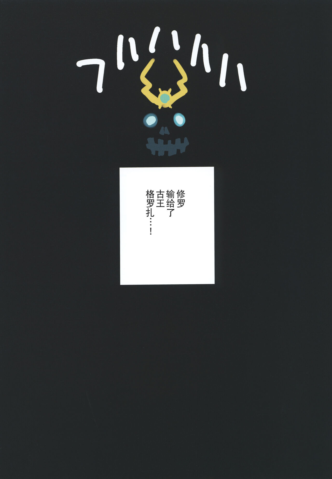 (C92) [Shironegiya (miya9)] Iyasi te AB-san (Ragnarok Online) (Chinese) 画像番号 3