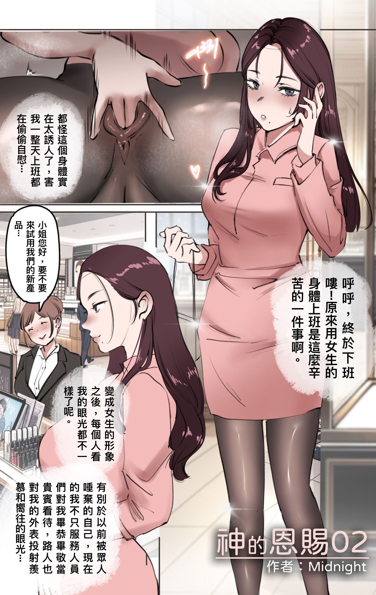 神的恩賜 - 頭顱02 皮物 画像番号 3