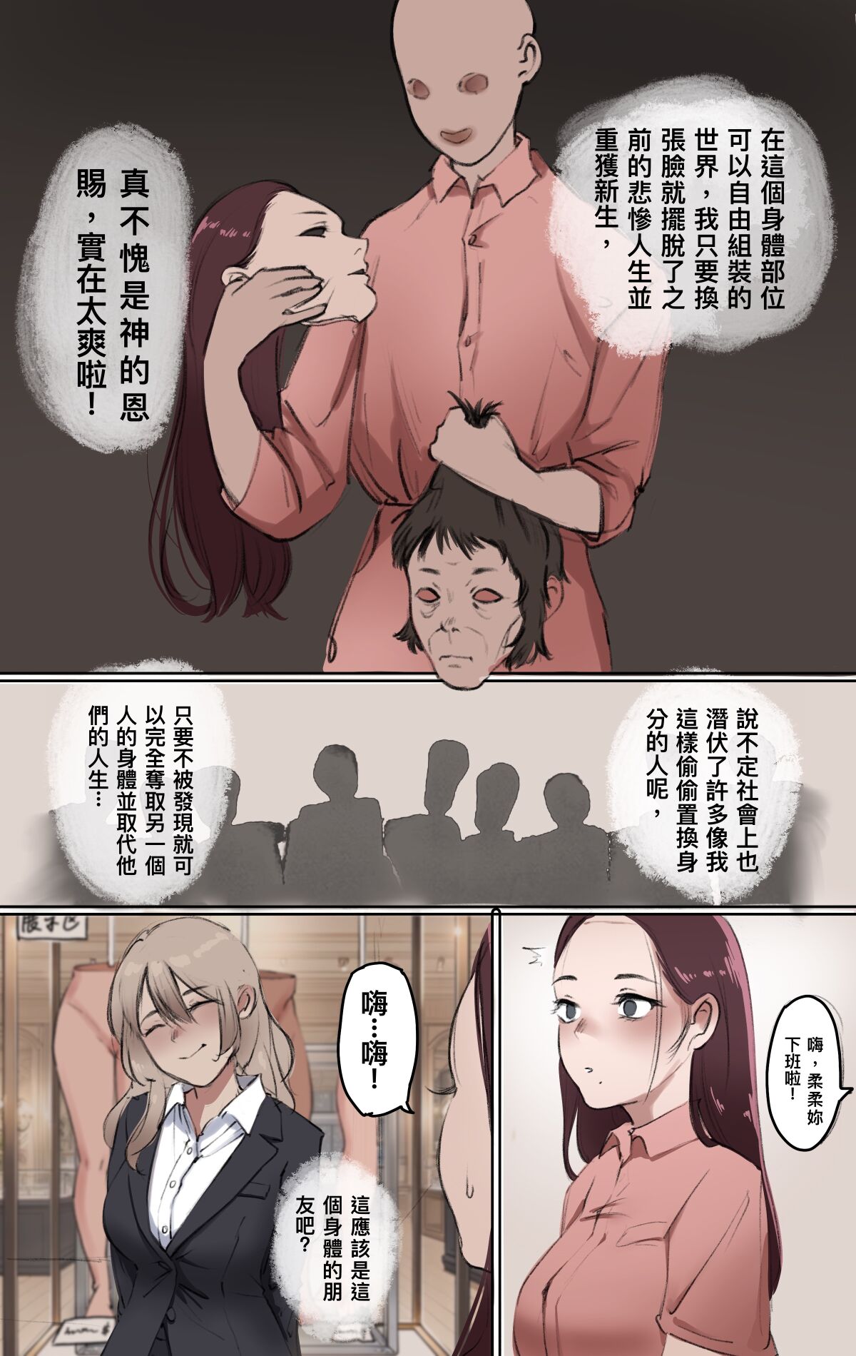 神的恩賜 - 頭顱02 皮物 画像番号 4