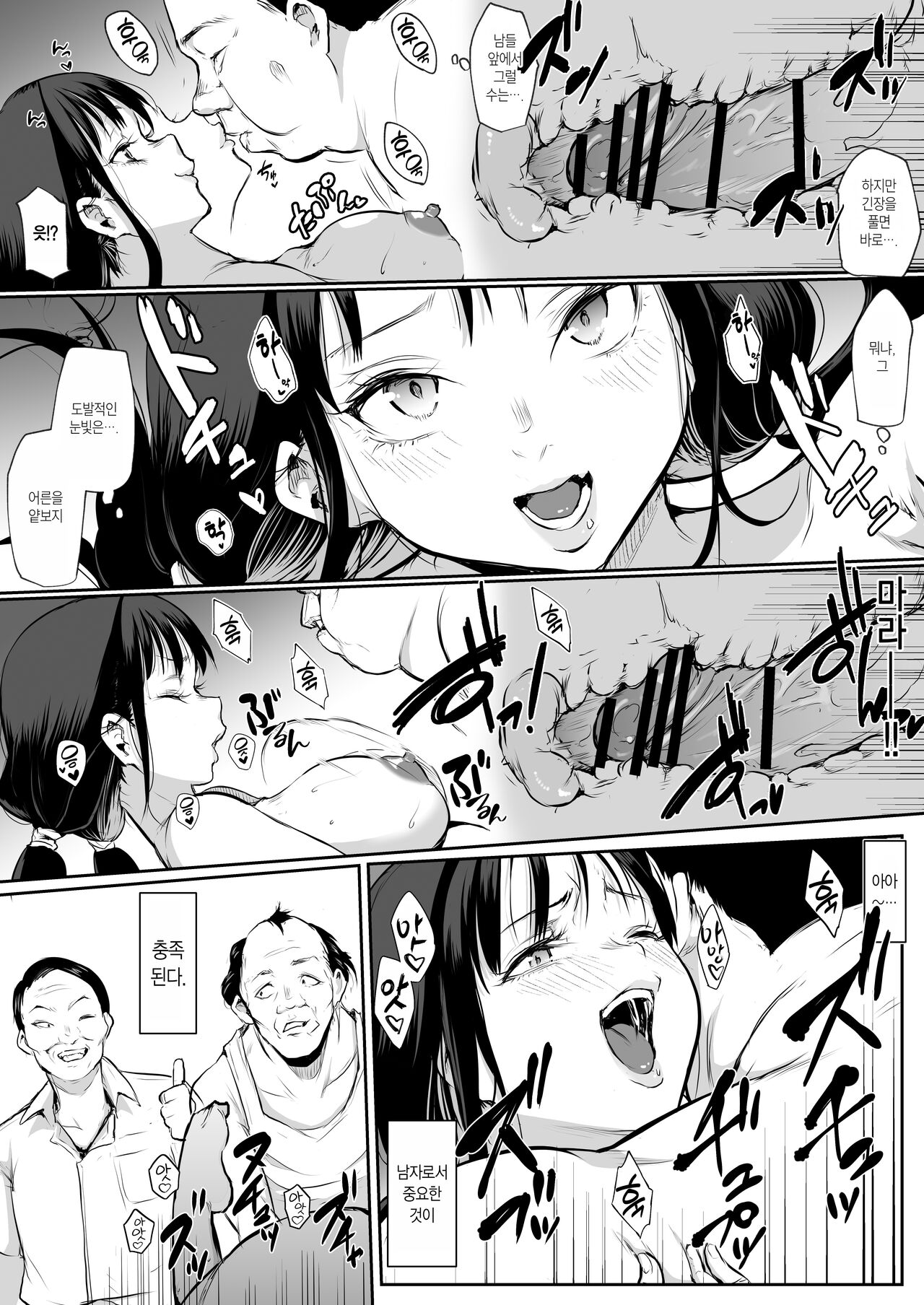 [Hanamori Bambi (Babi)] Oharami-sama Futagomori Zenpen Kaijou ~Hanpu Ban~ | 오하라미님 2권 전편 ~회장 배포판~ [Korean] 이미지 번호 15