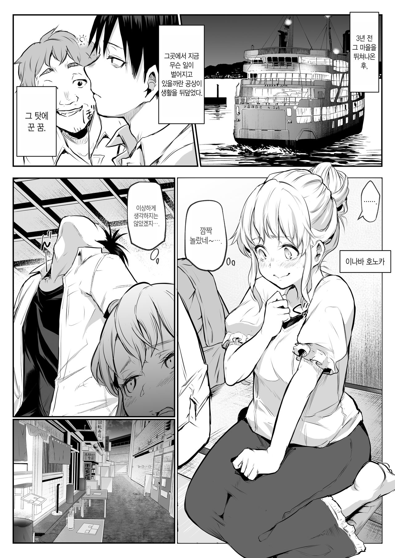 [Hanamori Bambi (Babi)] Oharami-sama Futagomori Zenpen Kaijou ~Hanpu Ban~ | 오하라미님 2권 전편 ~회장 배포판~ [Korean] 이미지 번호 20