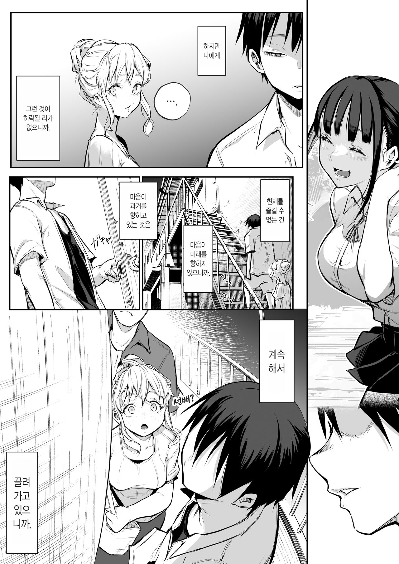 [Hanamori Bambi (Babi)] Oharami-sama Futagomori Zenpen Kaijou ~Hanpu Ban~ | 오하라미님 2권 전편 ~회장 배포판~ [Korean] 이미지 번호 24