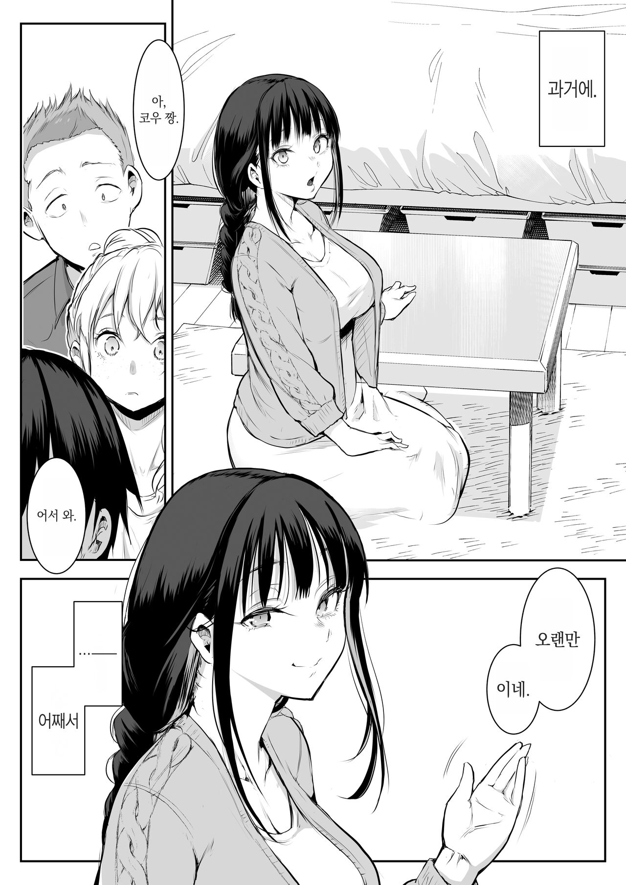 [Hanamori Bambi (Babi)] Oharami-sama Futagomori Zenpen Kaijou ~Hanpu Ban~ | 오하라미님 2권 전편 ~회장 배포판~ [Korean] 이미지 번호 25