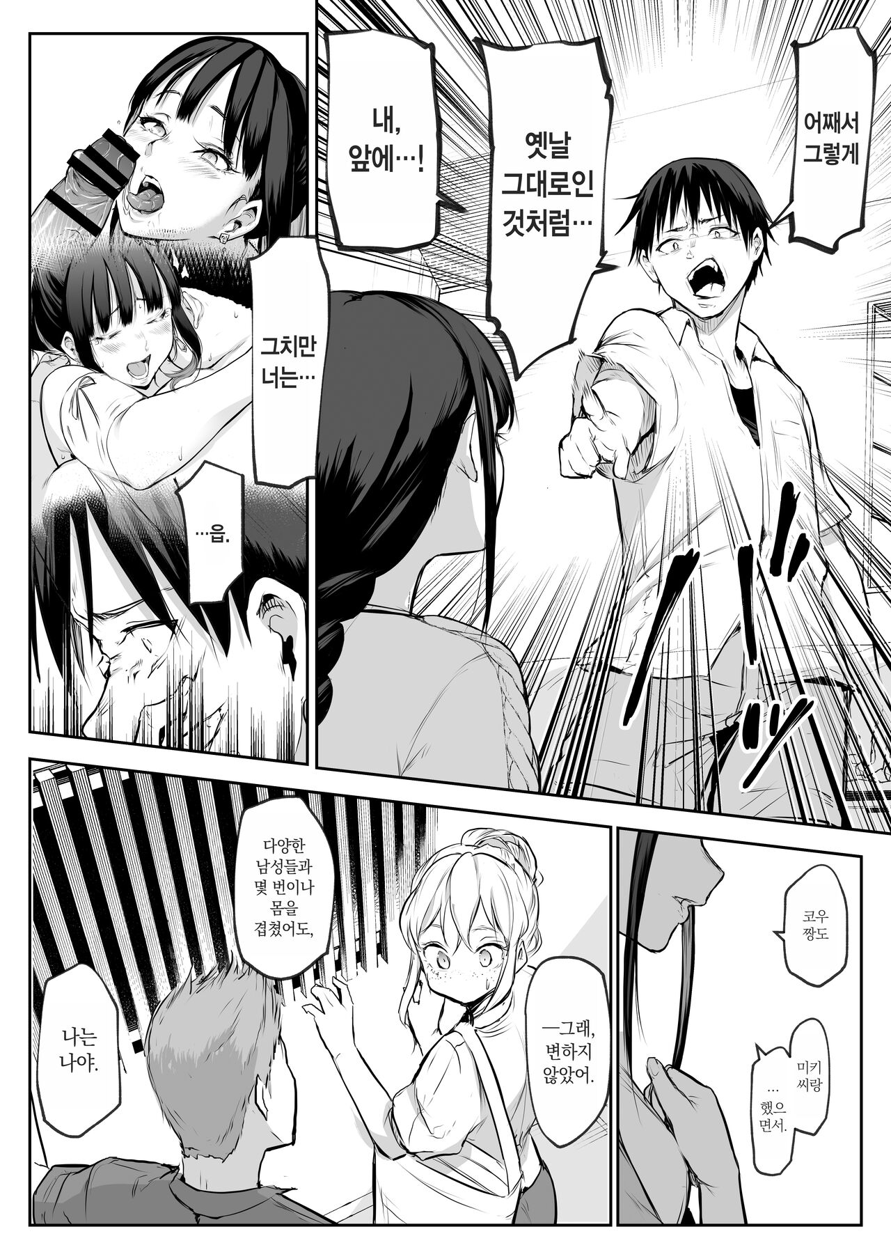 [Hanamori Bambi (Babi)] Oharami-sama Futagomori Zenpen Kaijou ~Hanpu Ban~ | 오하라미님 2권 전편 ~회장 배포판~ [Korean] 이미지 번호 29