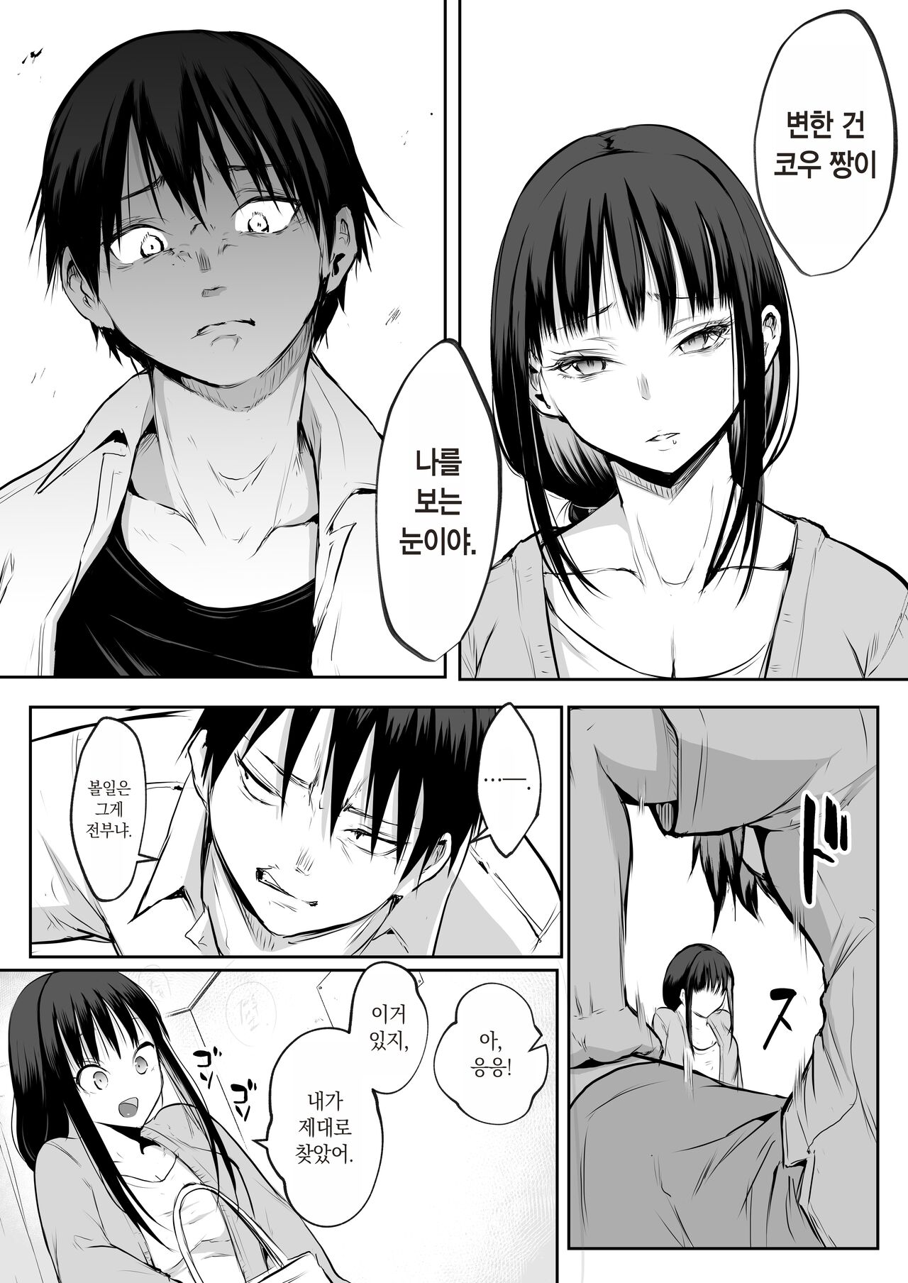 [Hanamori Bambi (Babi)] Oharami-sama Futagomori Zenpen Kaijou ~Hanpu Ban~ | 오하라미님 2권 전편 ~회장 배포판~ [Korean] 이미지 번호 30