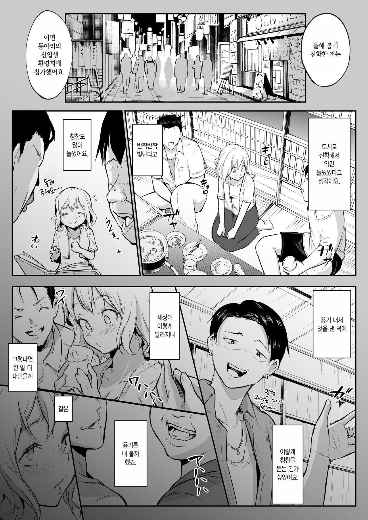 [Hanamori Bambi (Babi)] Oharami-sama Futagomori Zenpen Kaijou ~Hanpu Ban~ | 오하라미님 2권 전편 ~회장 배포판~ [Korean] 이미지 번호 39