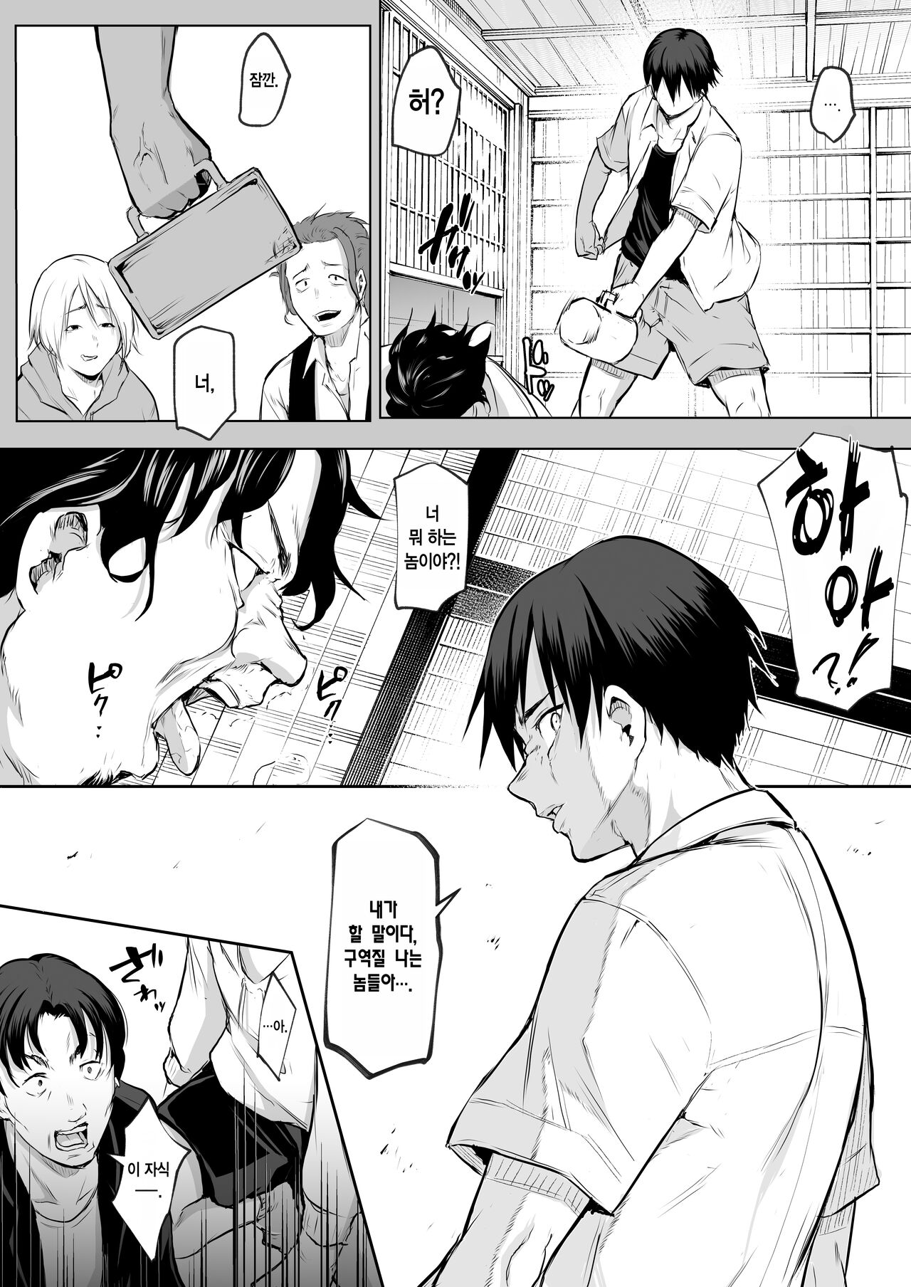 [Hanamori Bambi (Babi)] Oharami-sama Futagomori Zenpen Kaijou ~Hanpu Ban~ | 오하라미님 2권 전편 ~회장 배포판~ [Korean] 이미지 번호 44