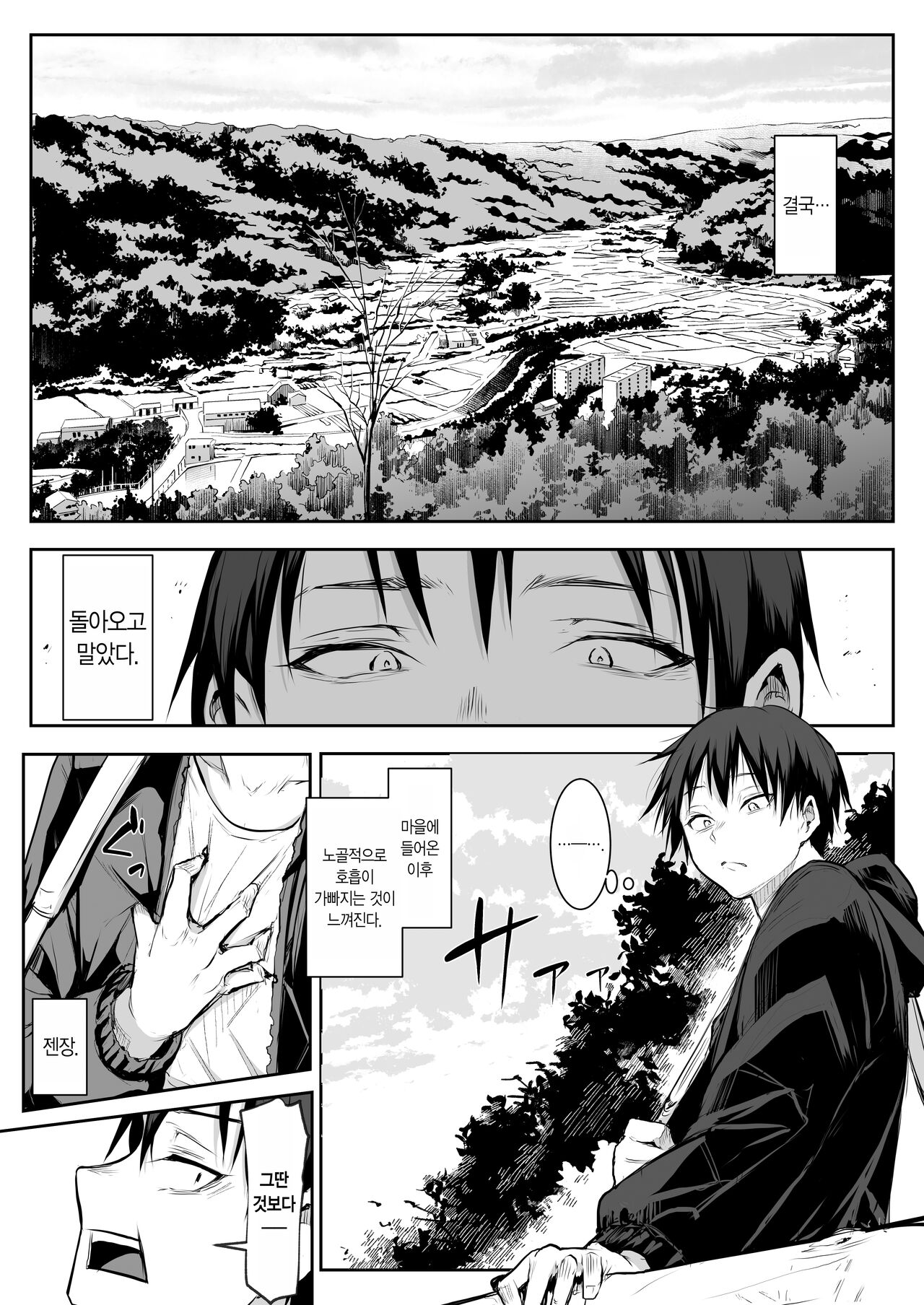 [Hanamori Bambi (Babi)] Oharami-sama Futagomori Zenpen Kaijou ~Hanpu Ban~ | 오하라미님 2권 전편 ~회장 배포판~ [Korean] 이미지 번호 51