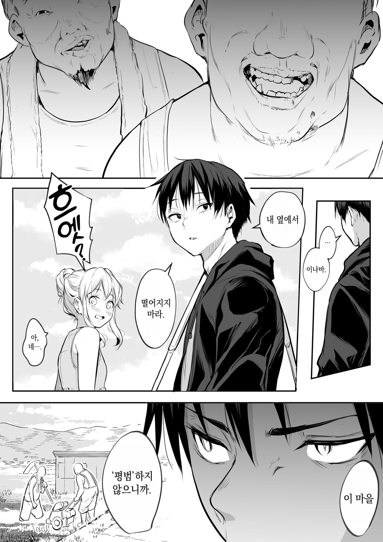 [Hanamori Bambi (Babi)] Oharami-sama Futagomori Zenpen Kaijou ~Hanpu Ban~ | 오하라미님 2권 전편 ~회장 배포판~ [Korean] 이미지 번호 56