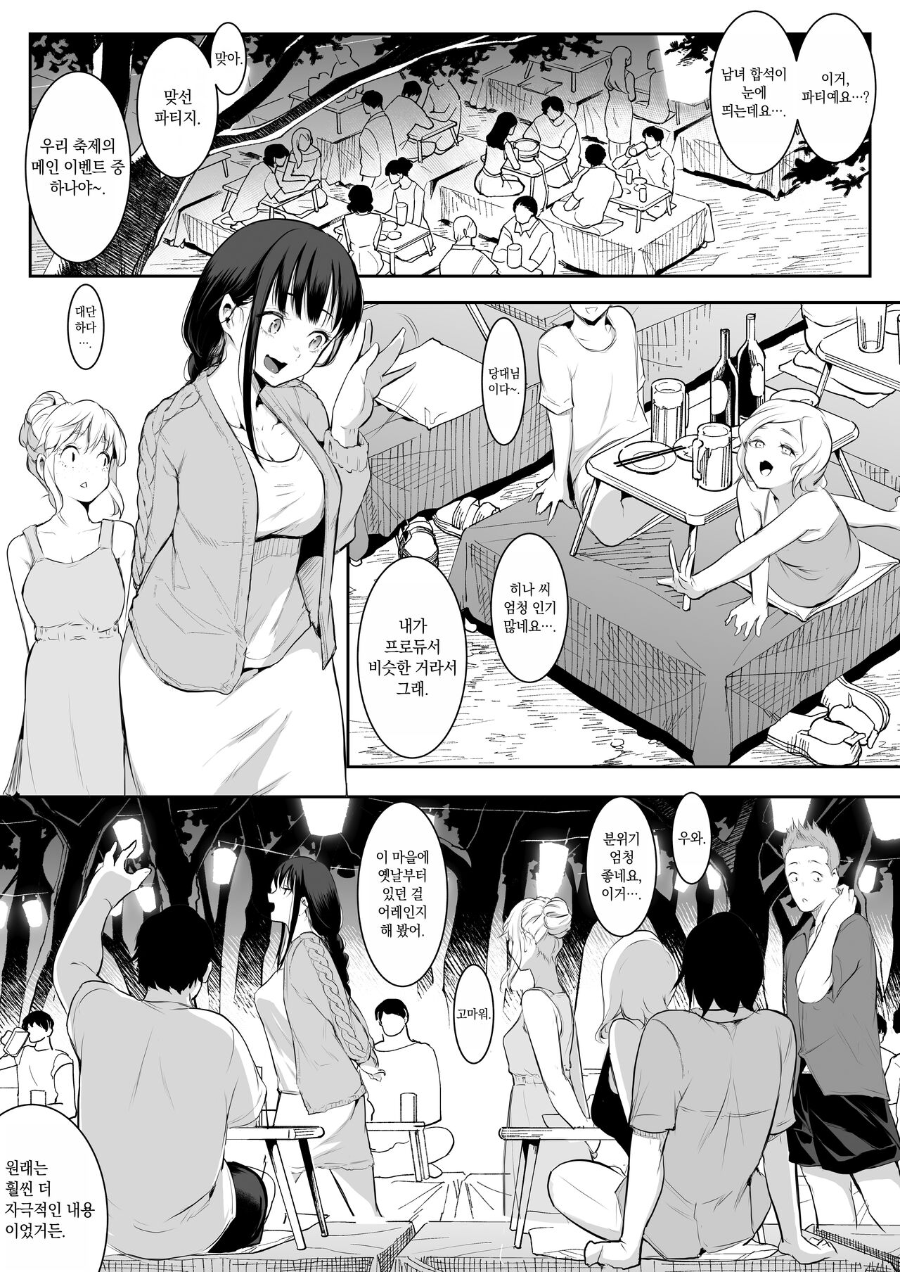 [Hanamori Bambi (Babi)] Oharami-sama Futagomori Zenpen Kaijou ~Hanpu Ban~ | 오하라미님 2권 전편 ~회장 배포판~ [Korean] 이미지 번호 60