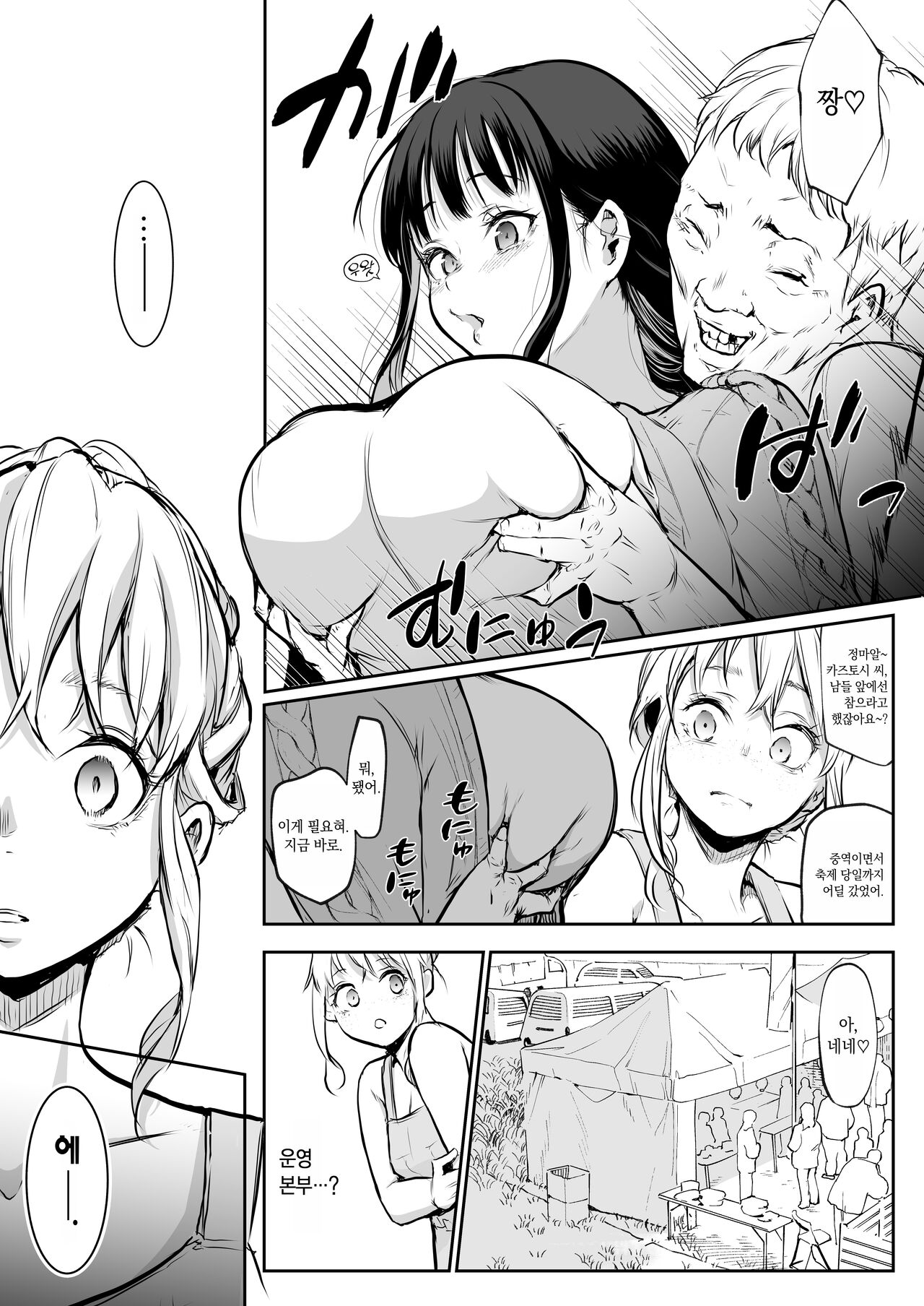 [Hanamori Bambi (Babi)] Oharami-sama Futagomori Zenpen Kaijou ~Hanpu Ban~ | 오하라미님 2권 전편 ~회장 배포판~ [Korean] 이미지 번호 64