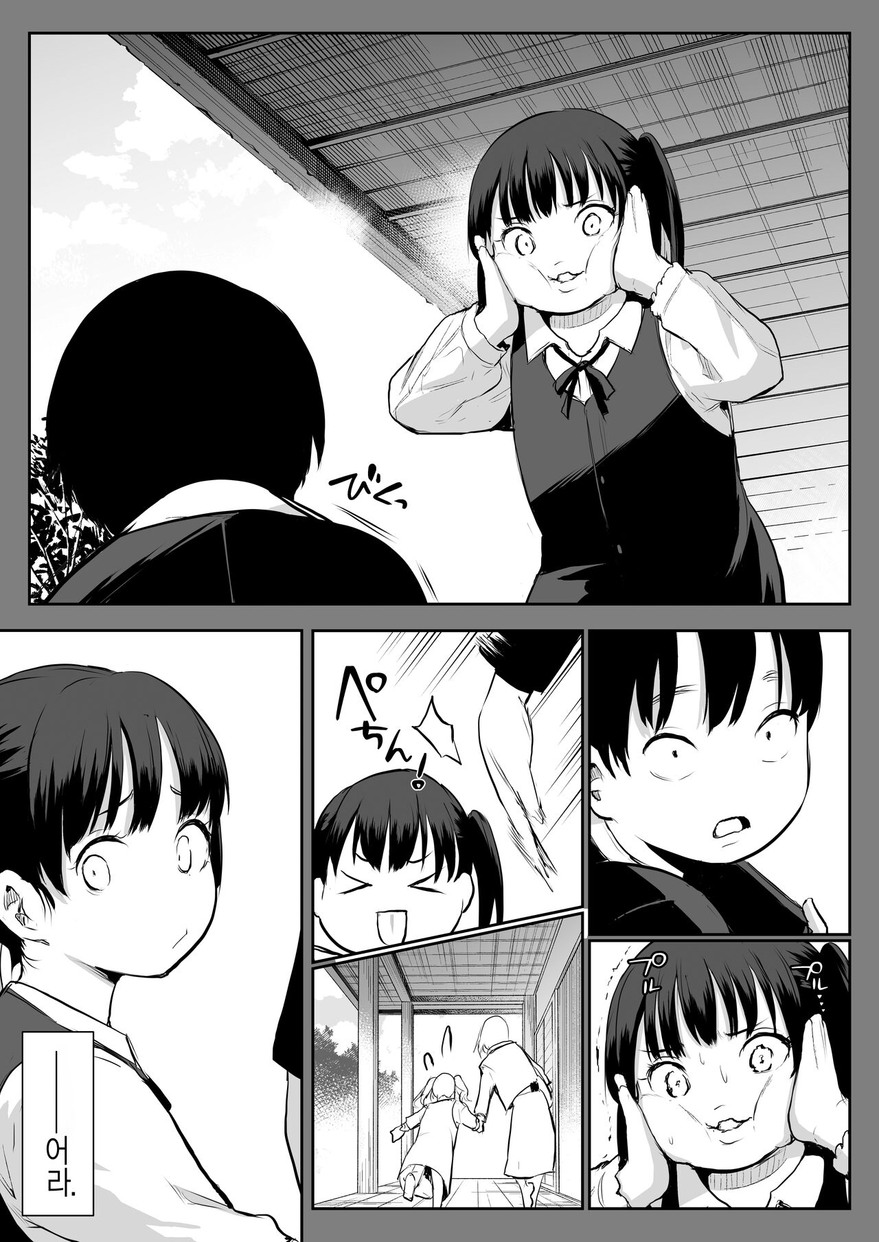 [Hanamori Bambi (Babi)] Oharami-sama Futagomori Zenpen Kaijou ~Hanpu Ban~ | 오하라미님 2권 전편 ~회장 배포판~ [Korean] 이미지 번호 68