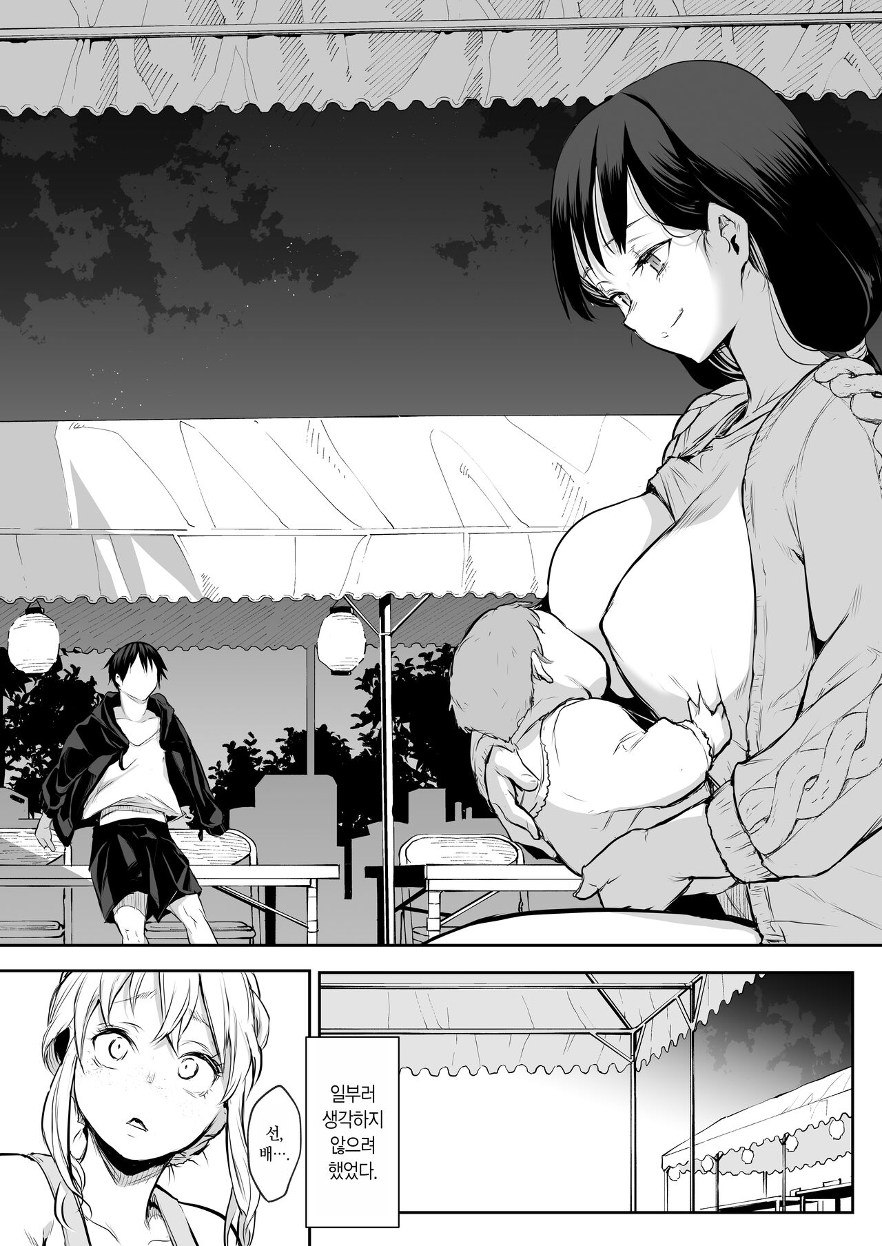 [Hanamori Bambi (Babi)] Oharami-sama Futagomori Zenpen Kaijou ~Hanpu Ban~ | 오하라미님 2권 전편 ~회장 배포판~ [Korean] 이미지 번호 71