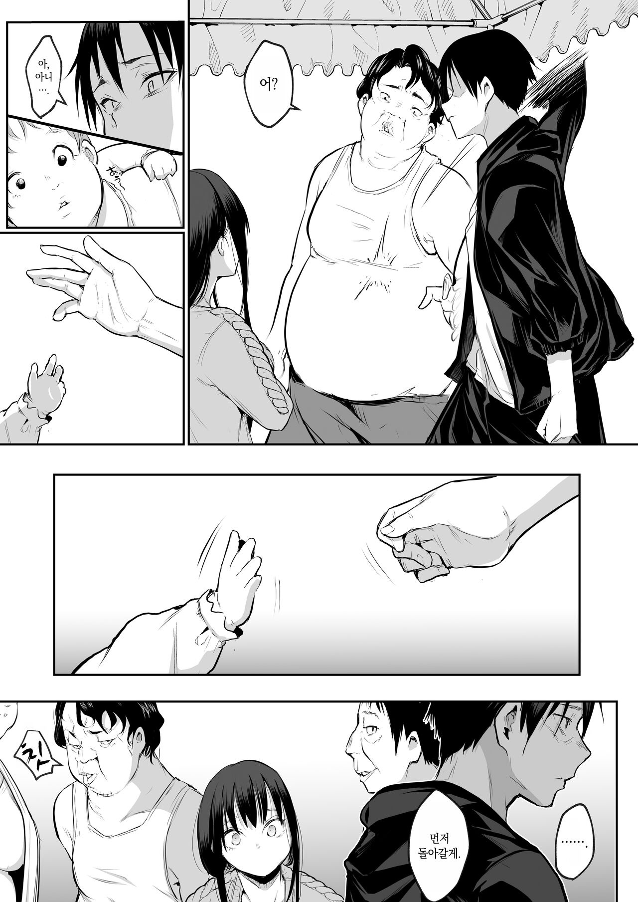 [Hanamori Bambi (Babi)] Oharami-sama Futagomori Zenpen Kaijou ~Hanpu Ban~ | 오하라미님 2권 전편 ~회장 배포판~ [Korean] 이미지 번호 74