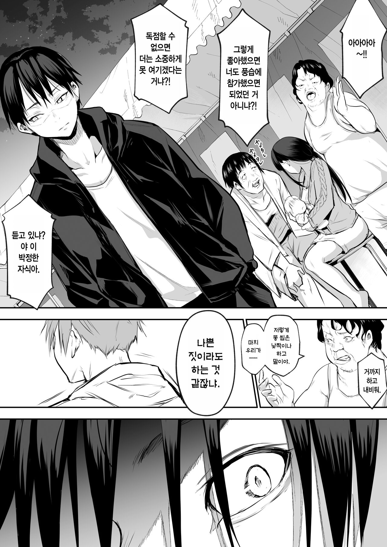 [Hanamori Bambi (Babi)] Oharami-sama Futagomori Zenpen Kaijou ~Hanpu Ban~ | 오하라미님 2권 전편 ~회장 배포판~ [Korean] 이미지 번호 75