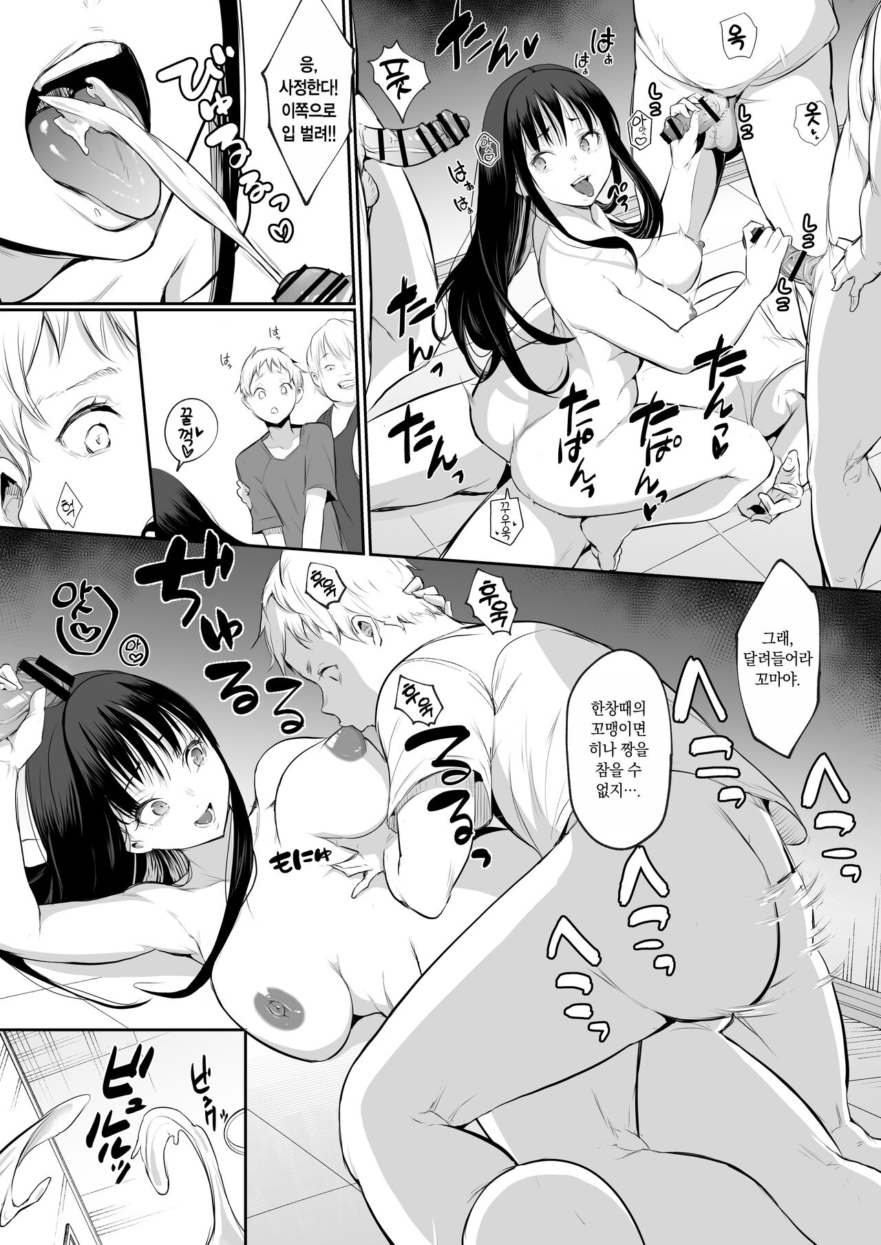 [Hanamori Bambi (Babi)] Oharami-sama Futagomori Zenpen Kaijou ~Hanpu Ban~ | 오하라미님 2권 전편 ~회장 배포판~ [Korean] 이미지 번호 93