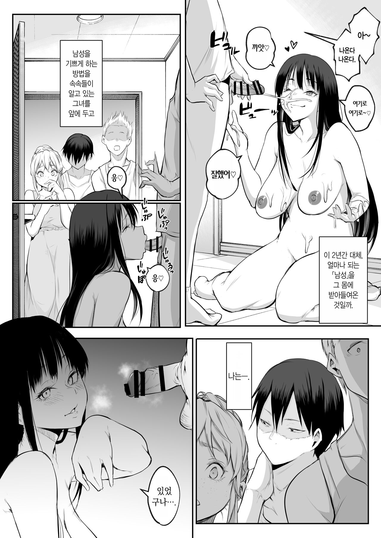 [Hanamori Bambi (Babi)] Oharami-sama Futagomori Zenpen Kaijou ~Hanpu Ban~ | 오하라미님 2권 전편 ~회장 배포판~ [Korean] 이미지 번호 94