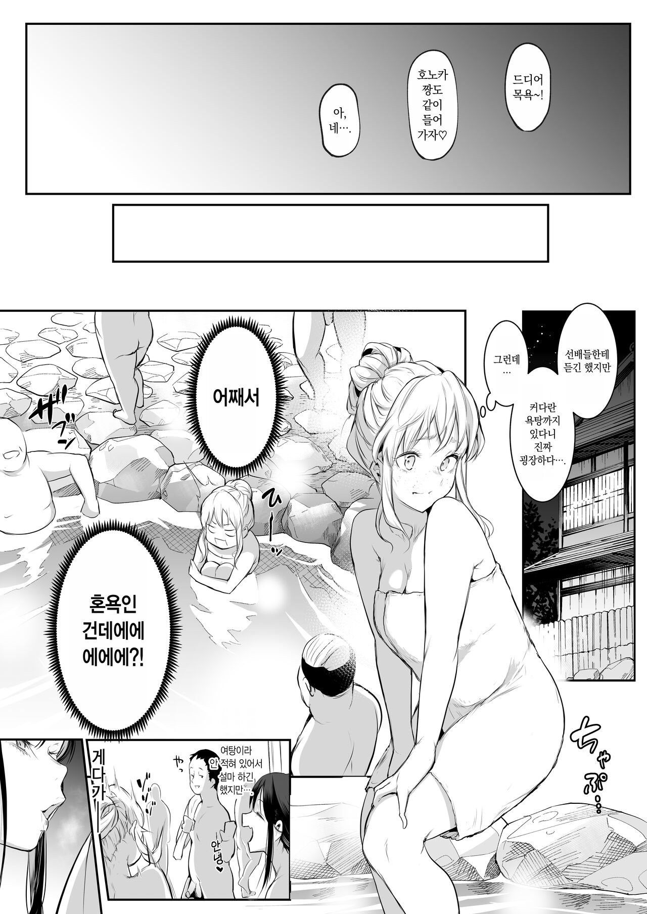 [Hanamori Bambi (Babi)] Oharami-sama Futagomori Zenpen Kaijou ~Hanpu Ban~ | 오하라미님 2권 전편 ~회장 배포판~ [Korean] 이미지 번호 95